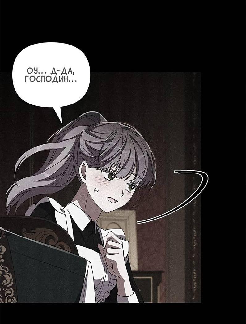Манга Ах, мой милый враг - Глава 100 Страница 46