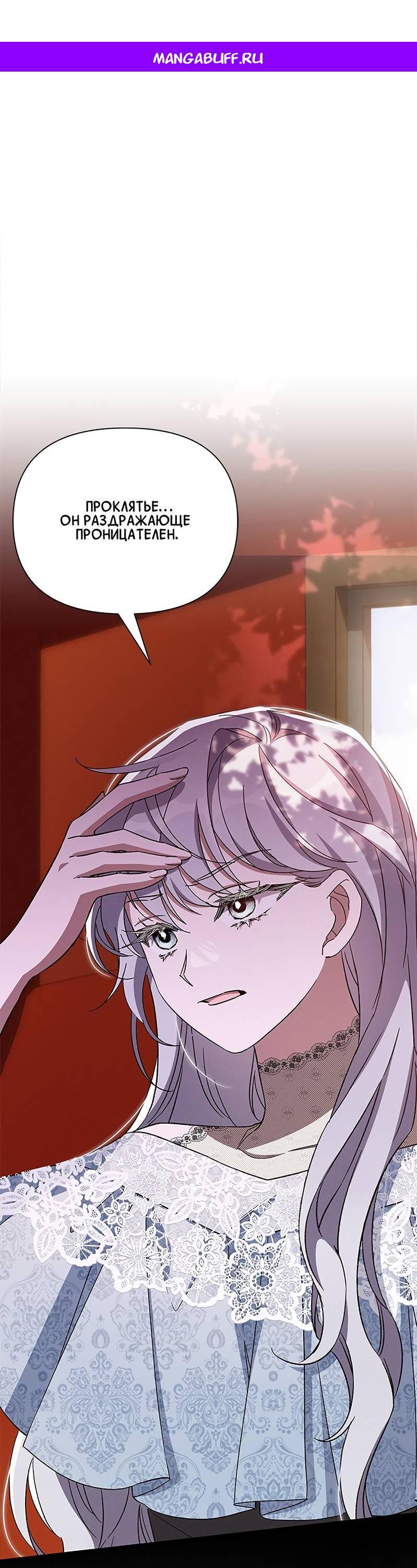 Манга Ах, мой милый враг - Глава 100 Страница 1