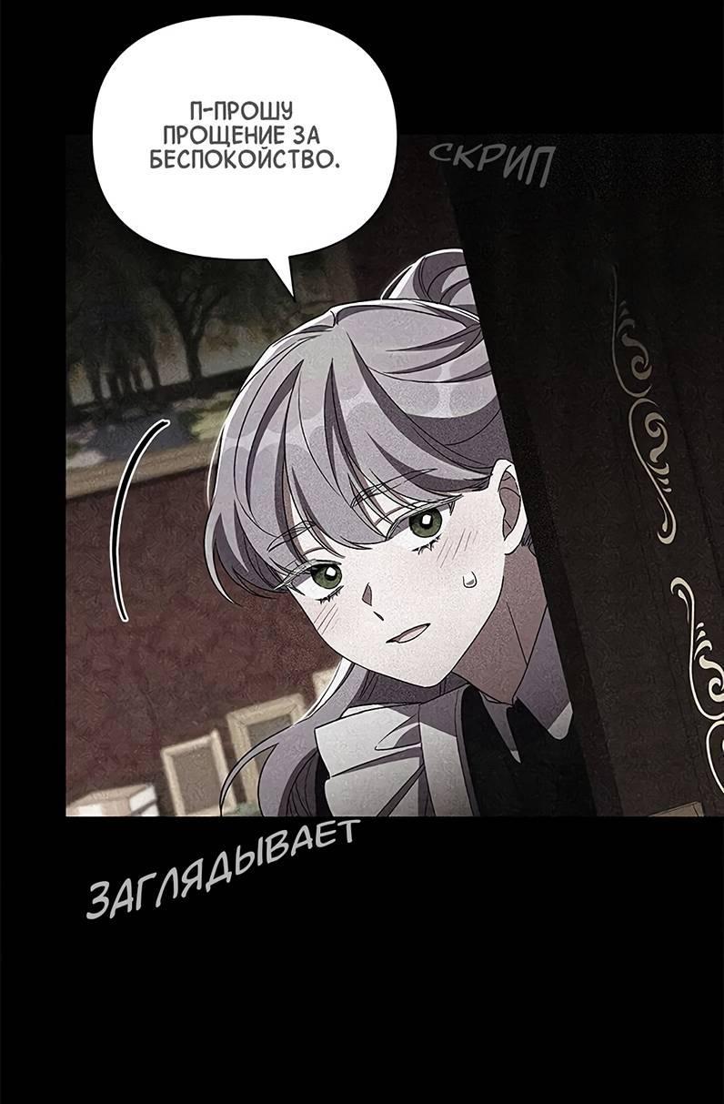 Манга Ах, мой милый враг - Глава 100 Страница 43