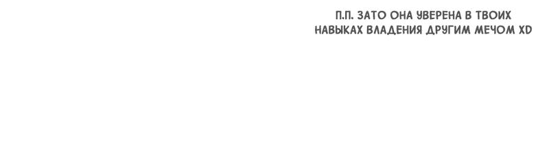 Манга Ах, мой милый враг - Глава 82 Страница 24