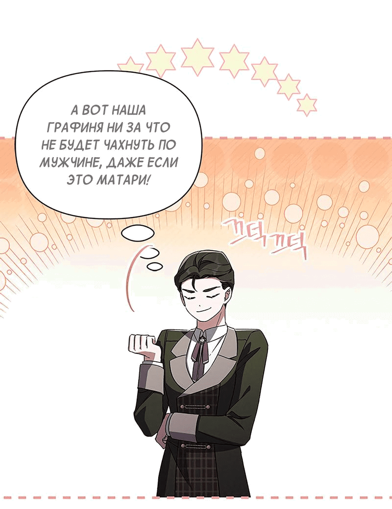 Манга Ах, мой милый враг - Глава 80 Страница 46