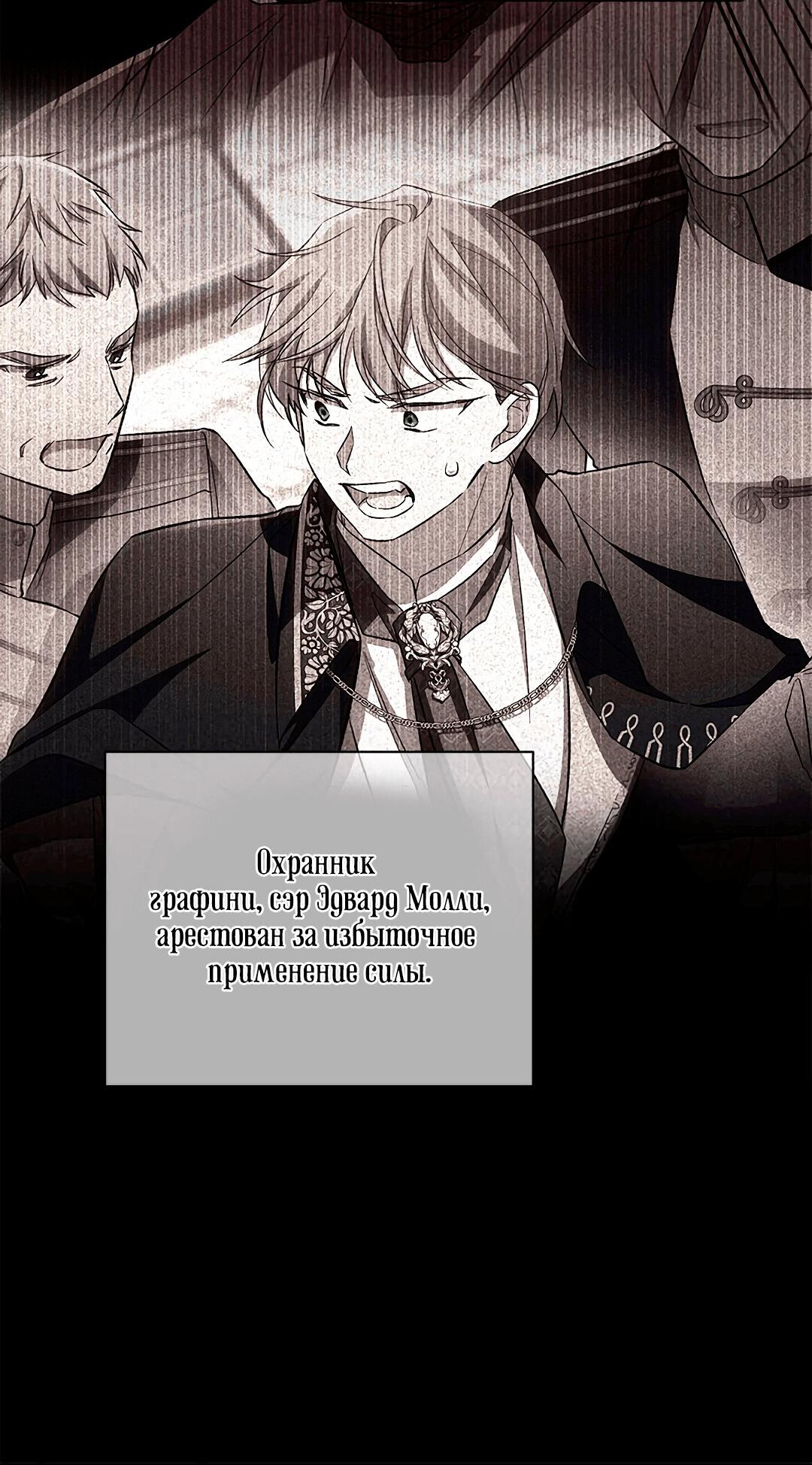 Манга Ах, мой милый враг - Глава 89 Страница 12