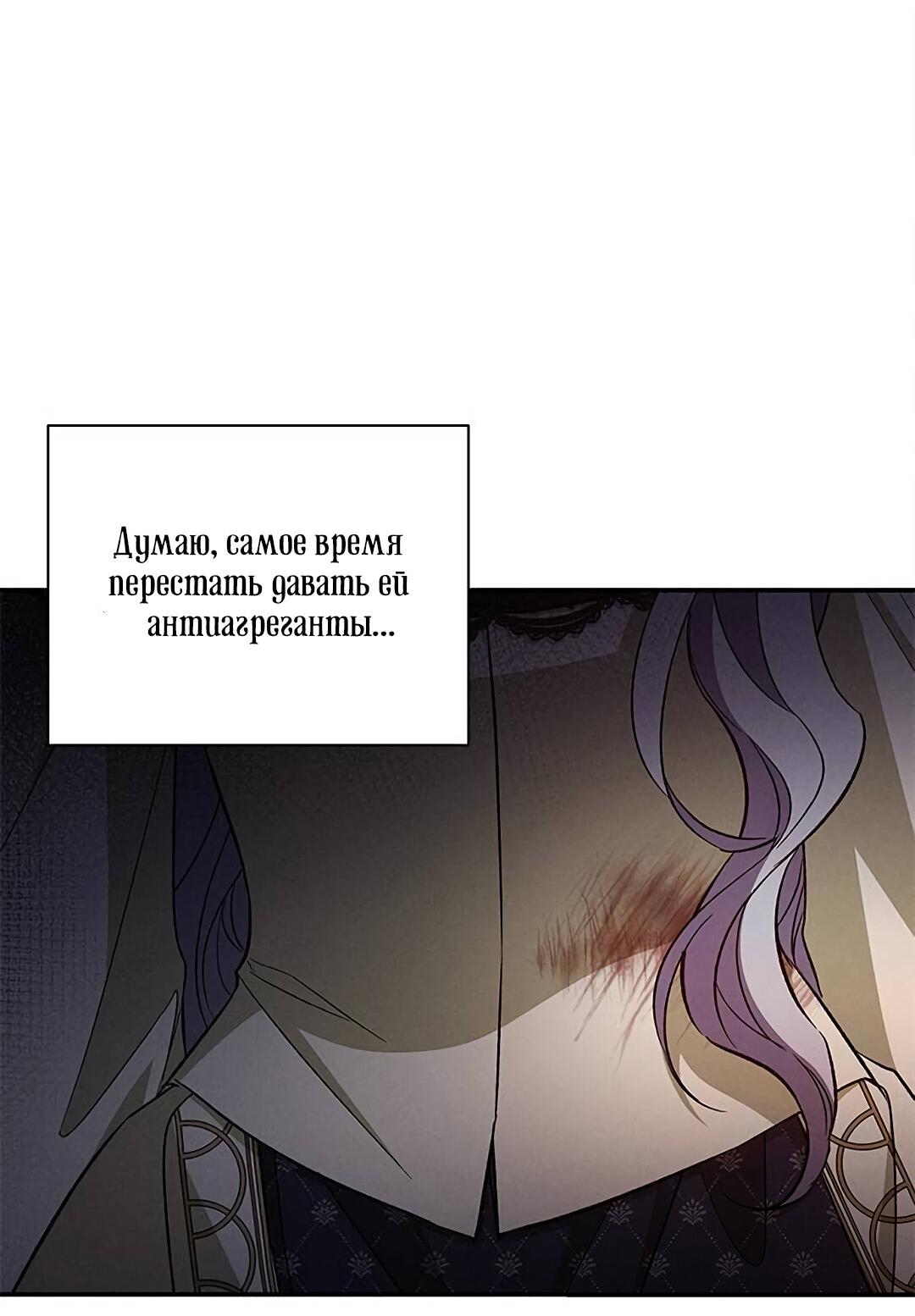Манга Ах, мой милый враг - Глава 89 Страница 42