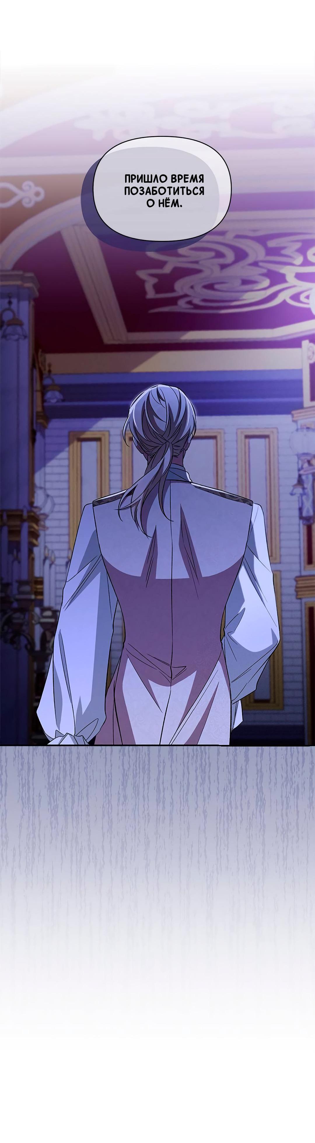 Манга Ах, мой милый враг - Глава 98 Страница 57