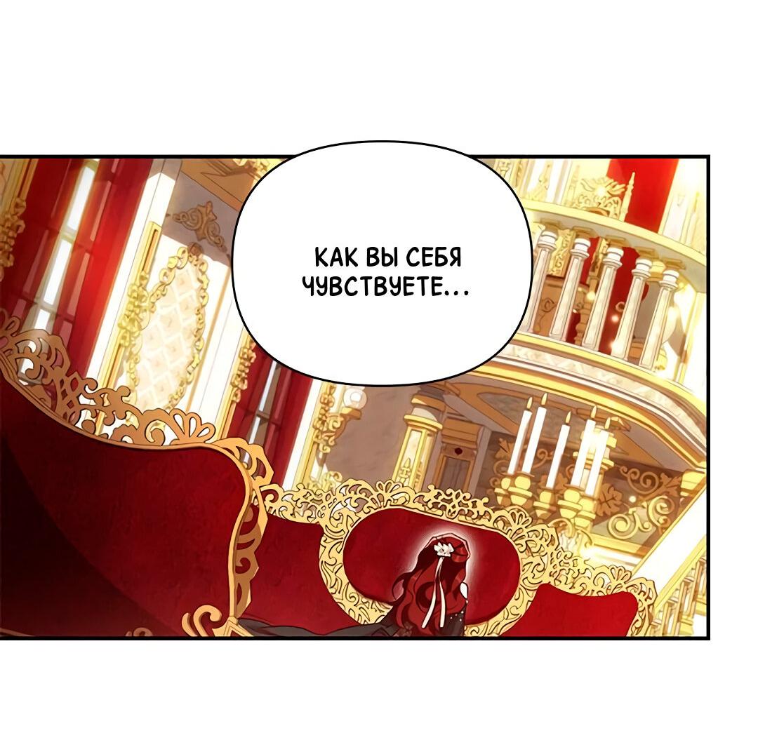 Манга Ах, мой милый враг - Глава 98 Страница 59