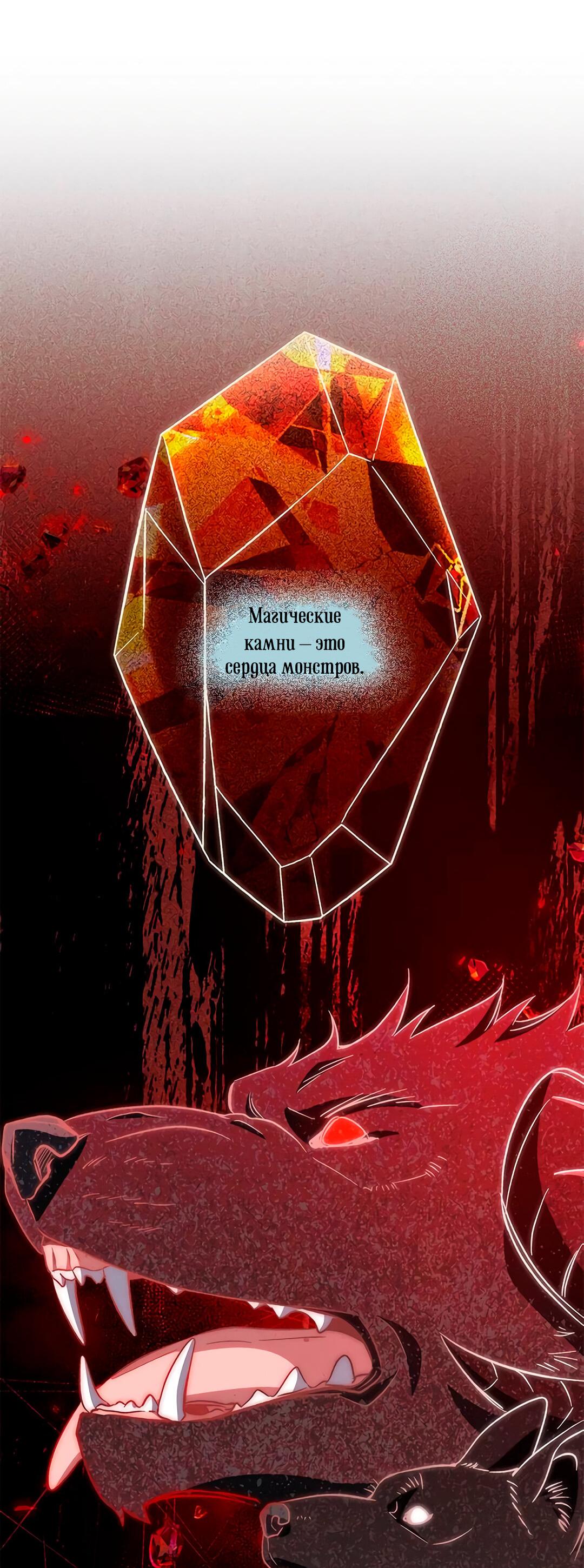 Манга Ах, мой милый враг - Глава 98 Страница 45