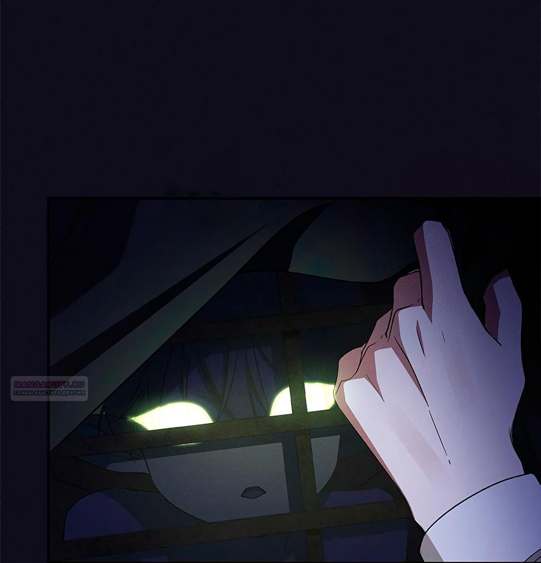 Манга Ах, мой милый враг - Глава 98 Страница 4