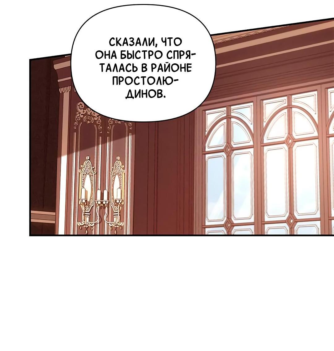 Манга Ах, мой милый враг - Глава 98 Страница 16