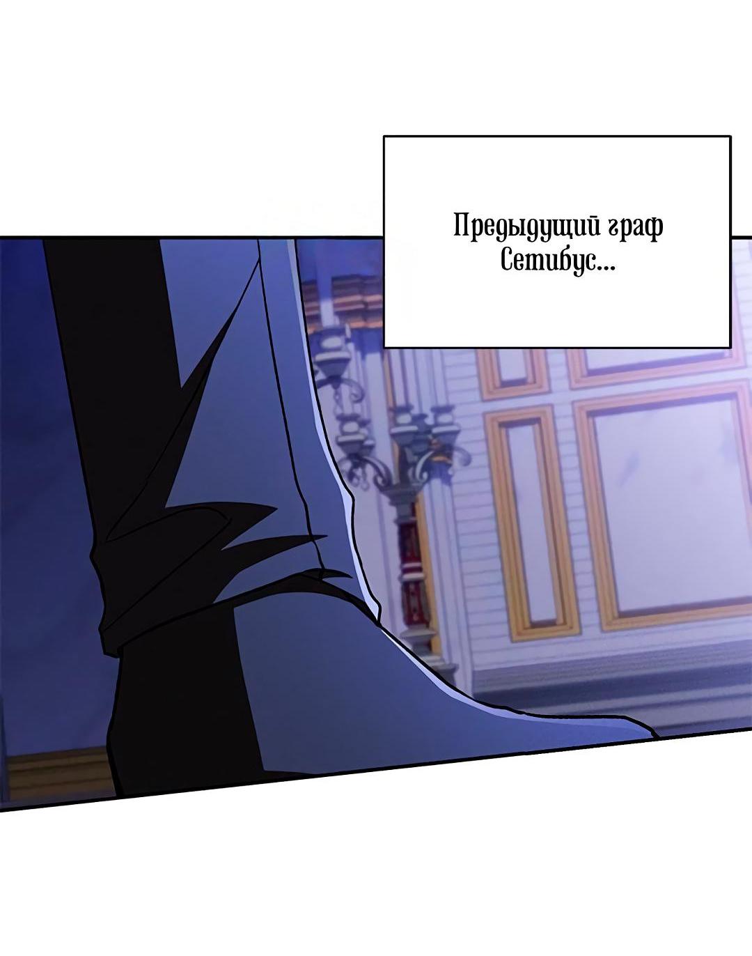 Манга Ах, мой милый враг - Глава 98 Страница 54