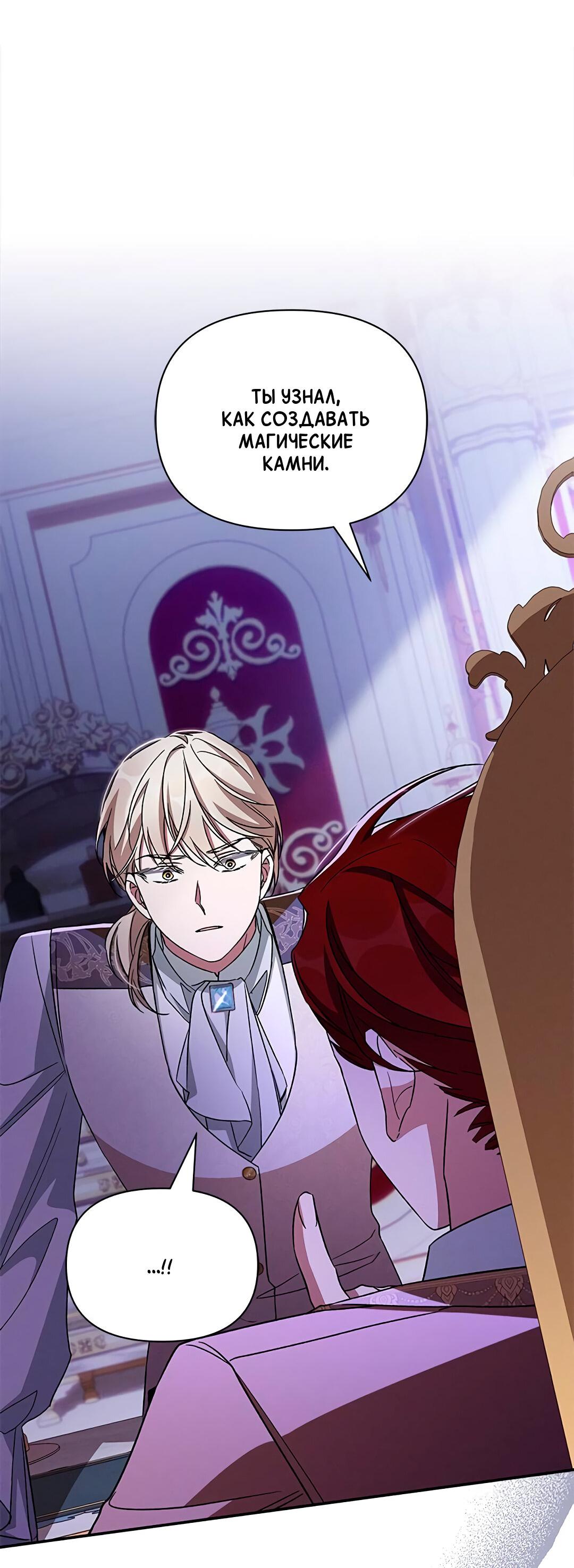 Манга Ах, мой милый враг - Глава 98 Страница 43