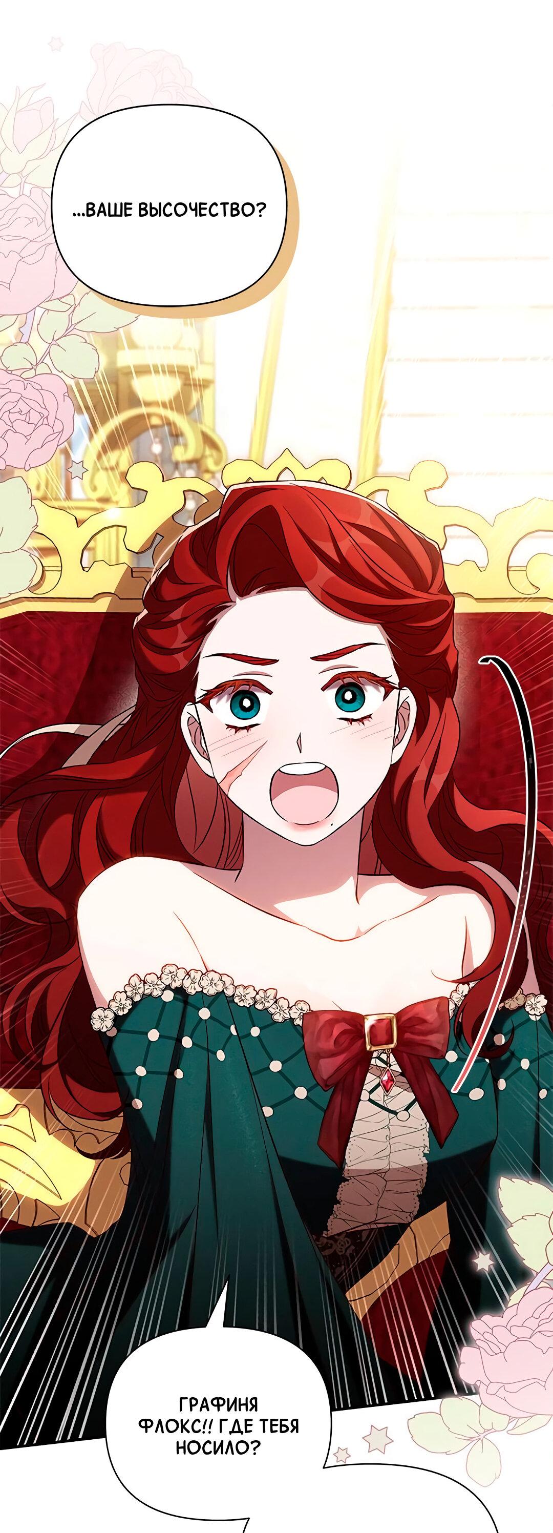 Манга Ах, мой милый враг - Глава 98 Страница 60