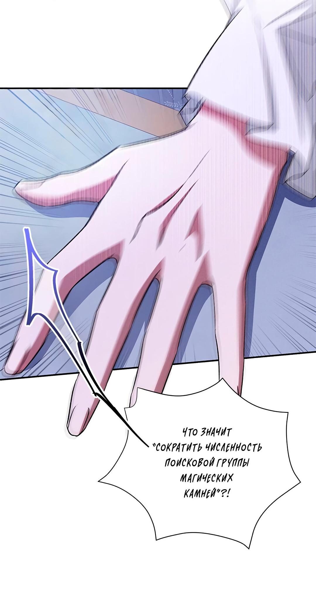 Манга Ах, мой милый враг - Глава 98 Страница 26