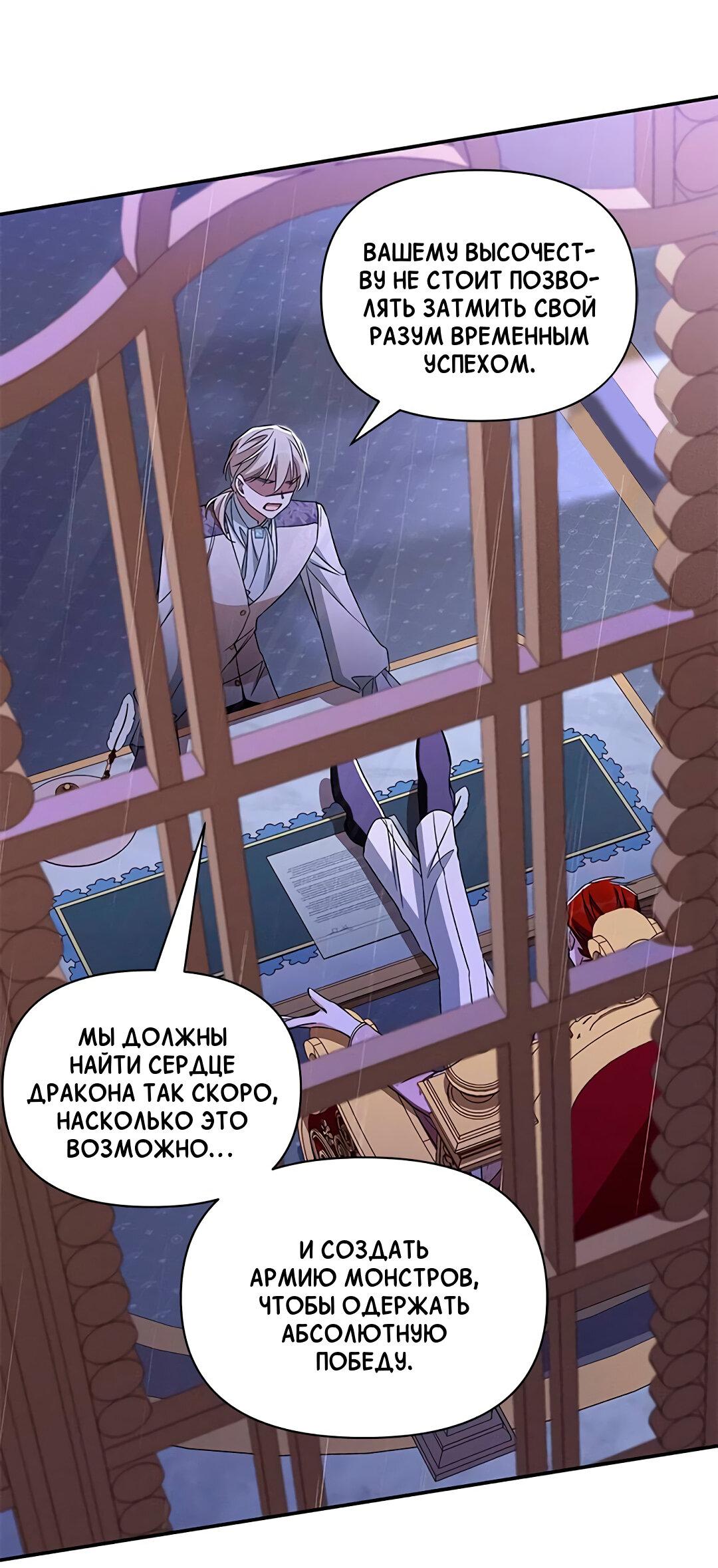 Манга Ах, мой милый враг - Глава 98 Страница 41