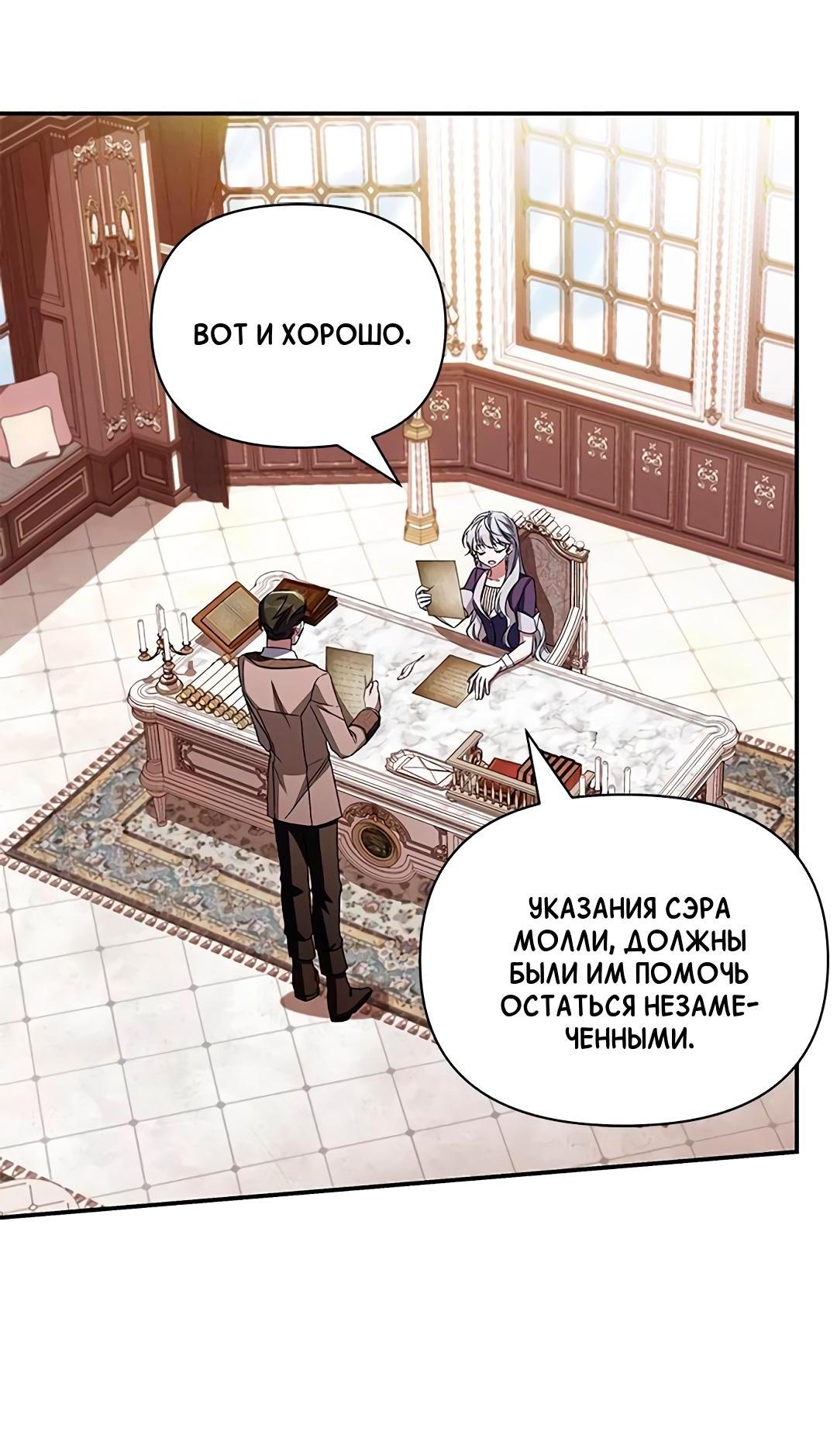 Манга Ах, мой милый враг - Глава 98 Страница 17