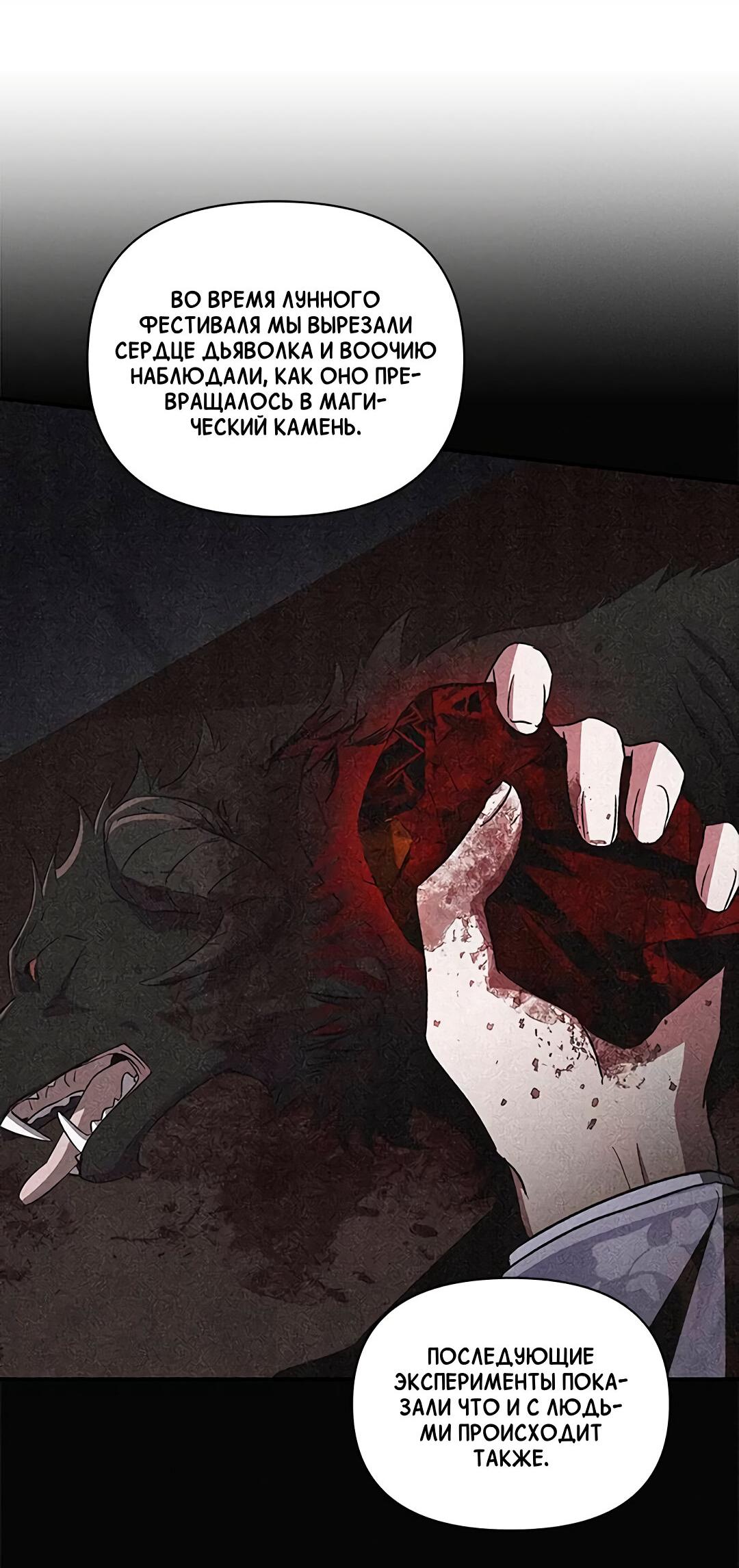 Манга Ах, мой милый враг - Глава 98 Страница 47