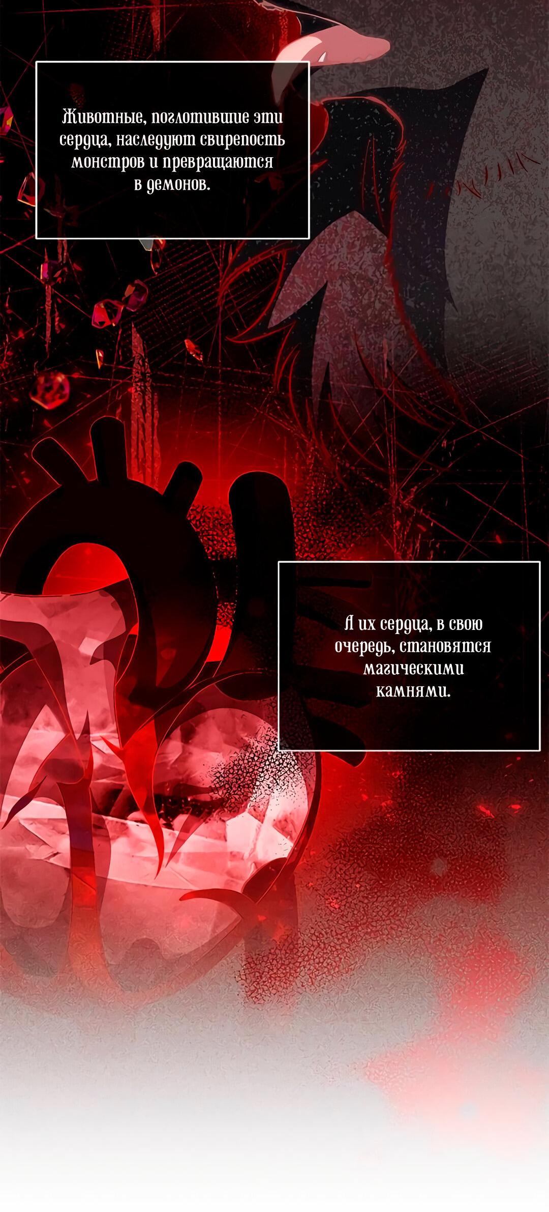 Манга Ах, мой милый враг - Глава 98 Страница 46