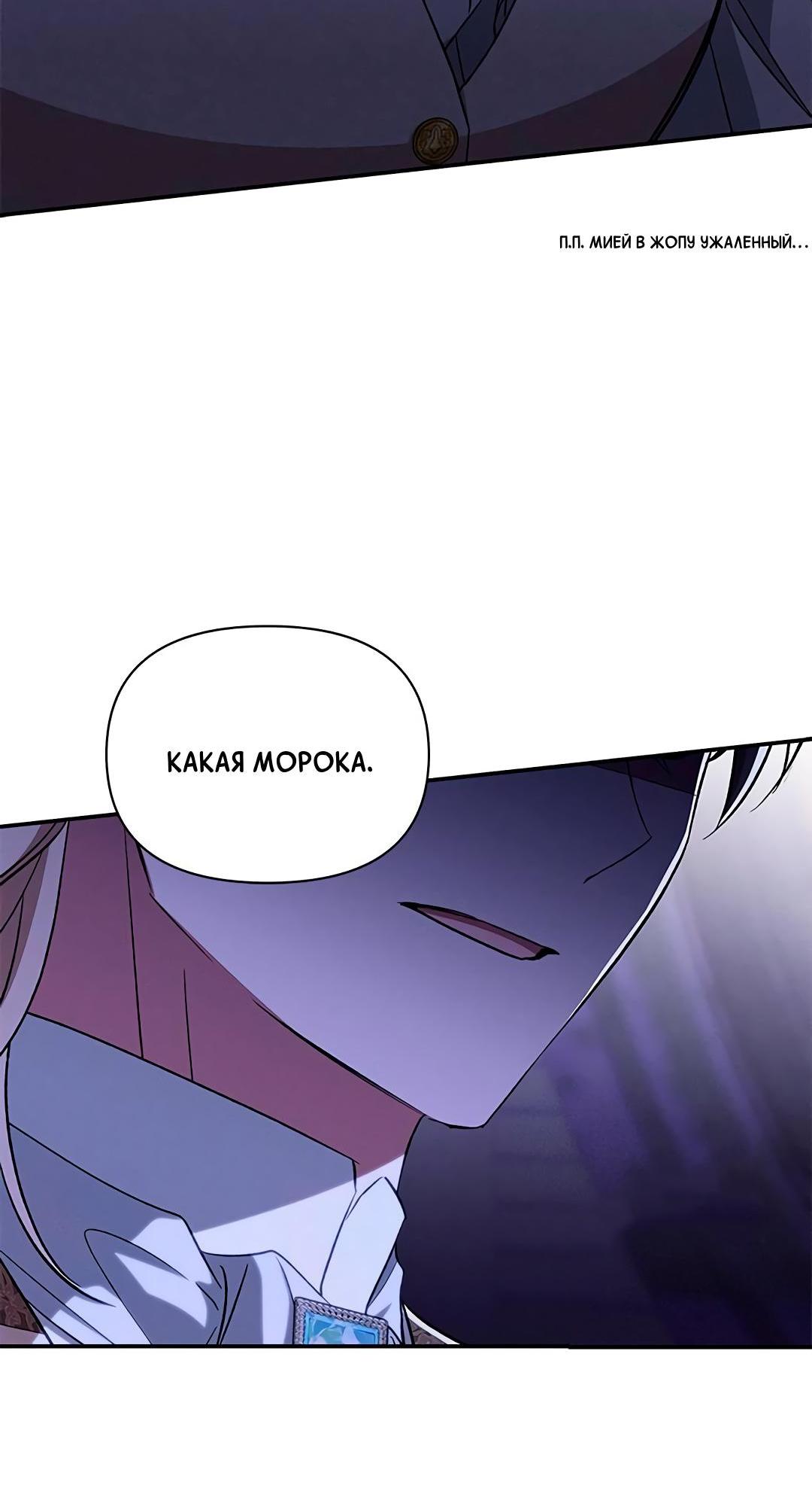 Манга Ах, мой милый враг - Глава 98 Страница 56