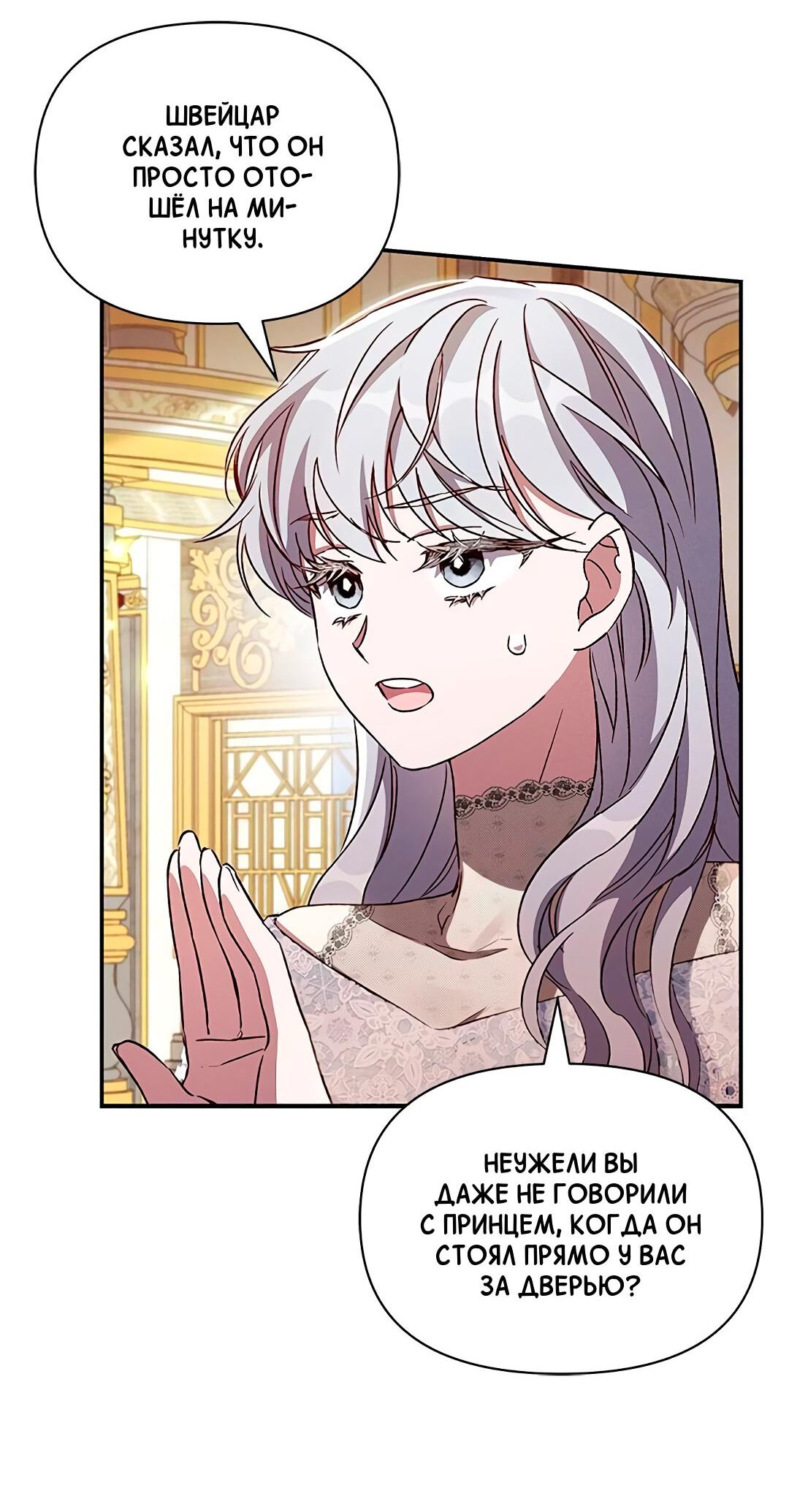 Манга Ах, мой милый враг - Глава 98 Страница 64