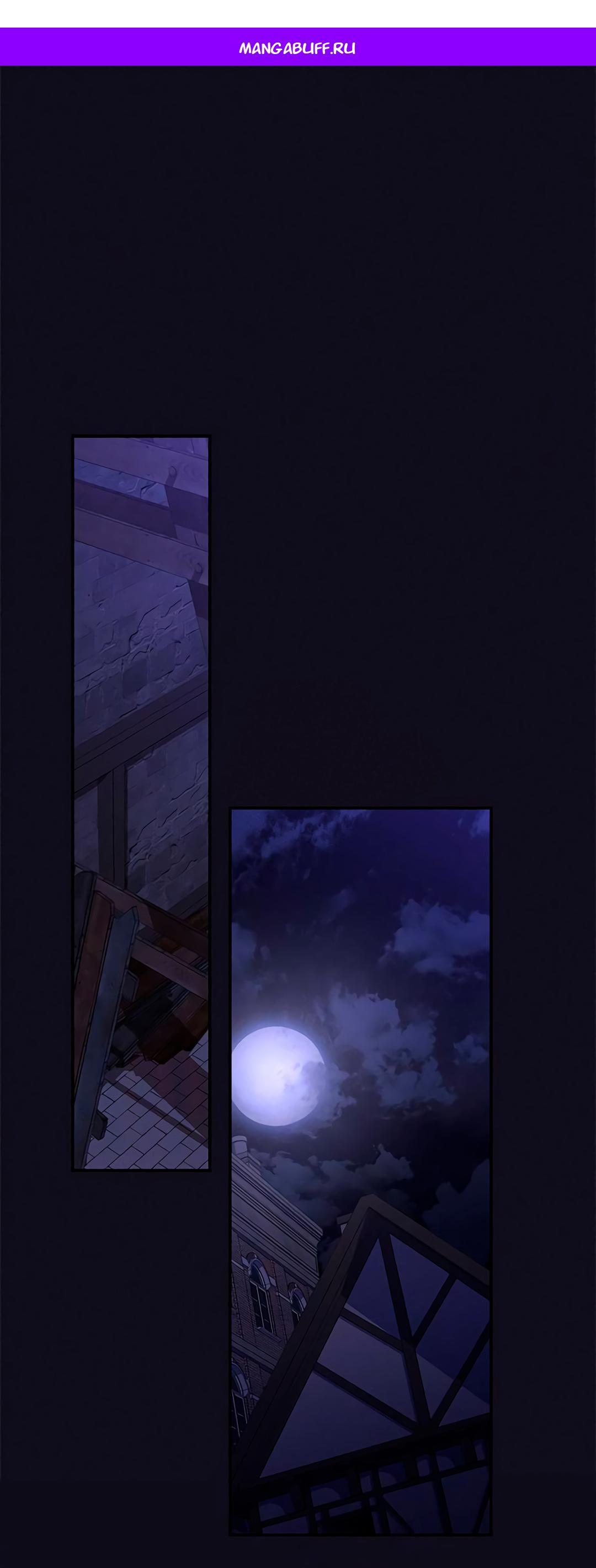 Манга Ах, мой милый враг - Глава 98 Страница 1