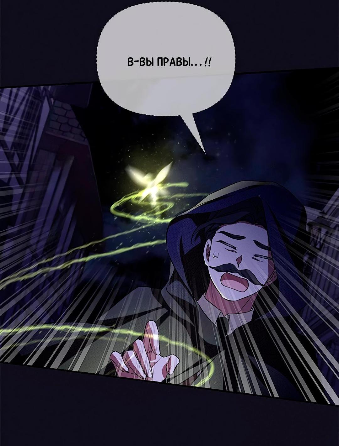 Манга Ах, мой милый враг - Глава 98 Страница 7