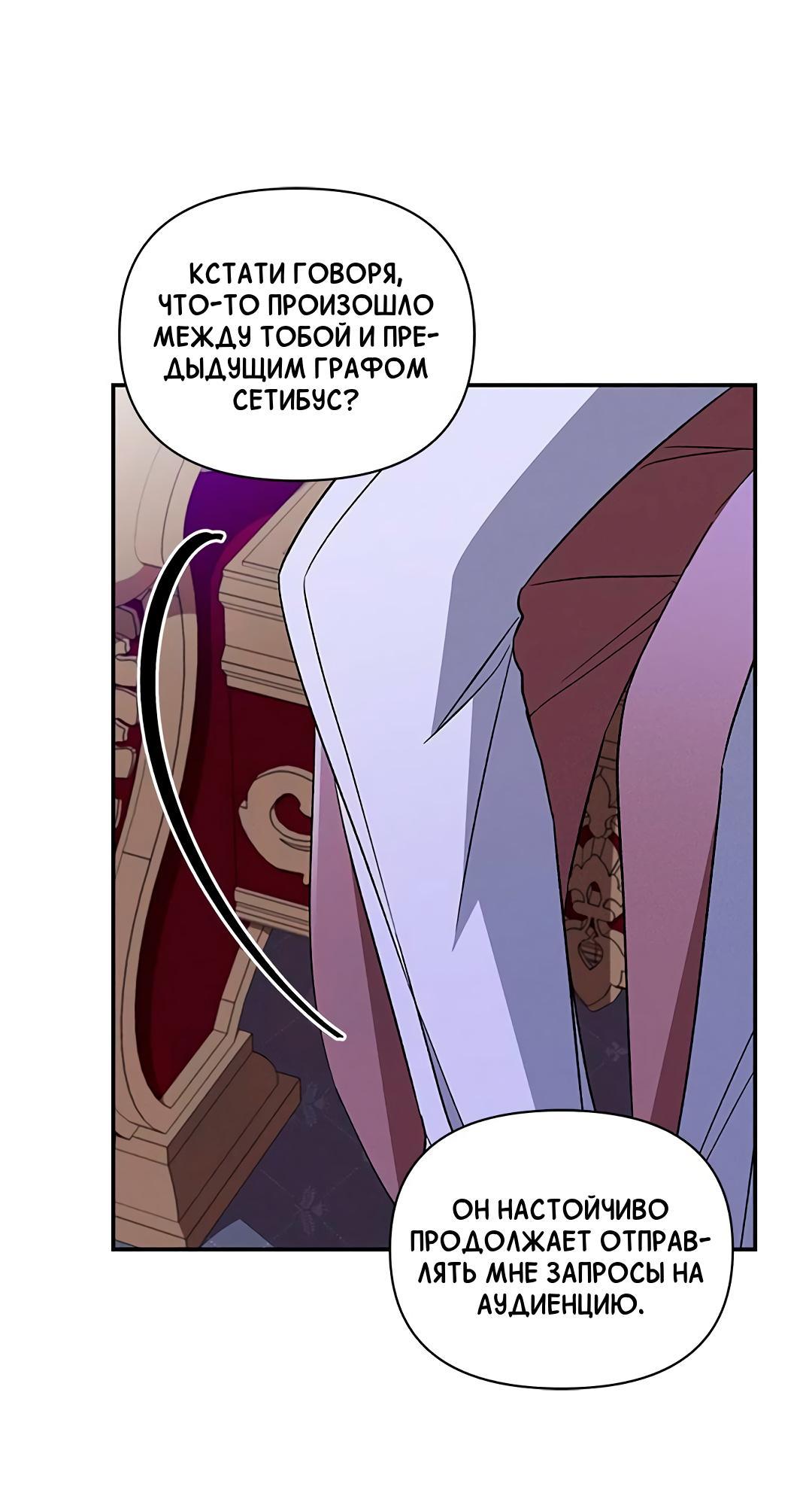 Манга Ах, мой милый враг - Глава 98 Страница 50