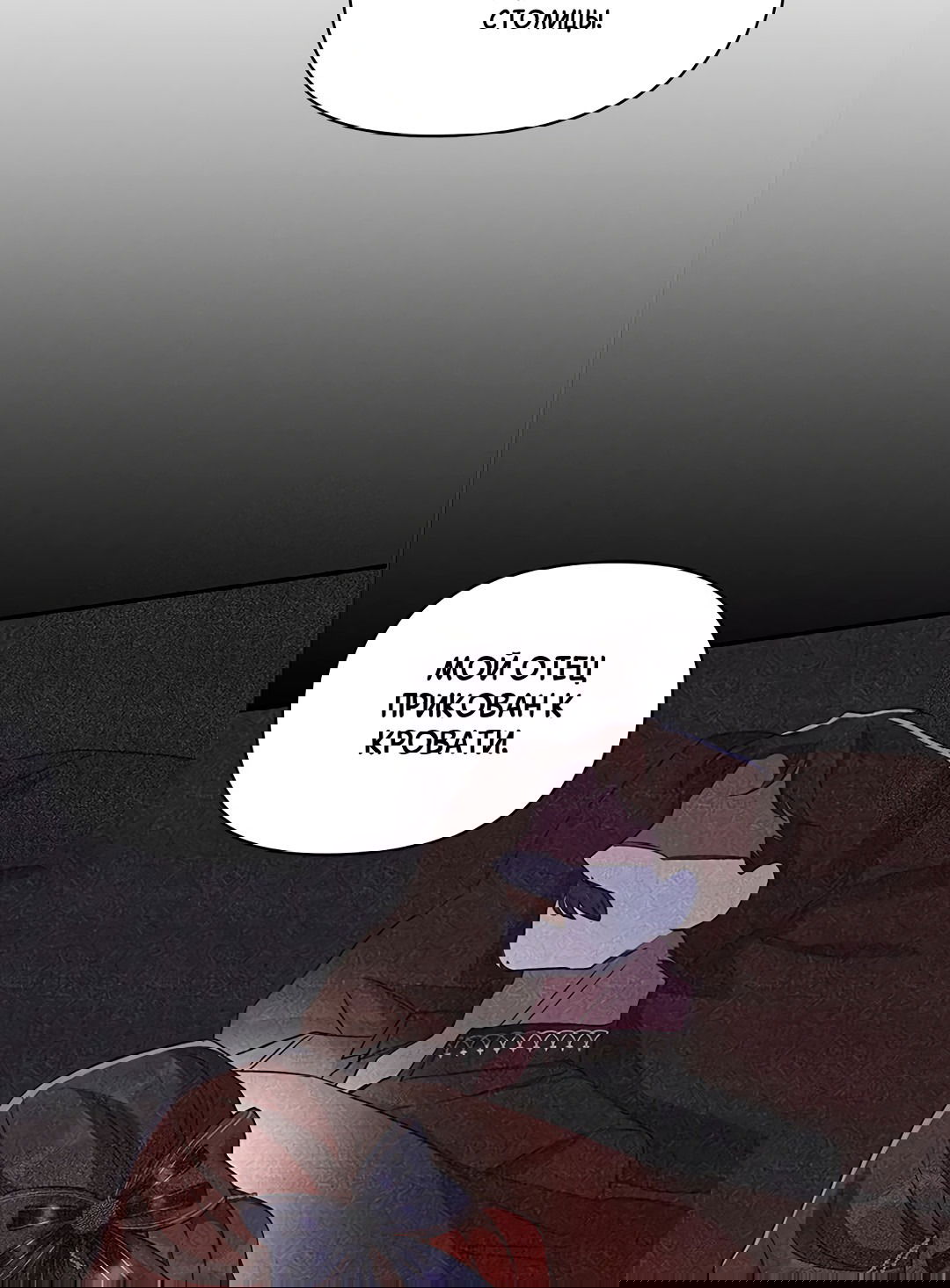 Манга Ах, мой милый враг - Глава 98 Страница 37