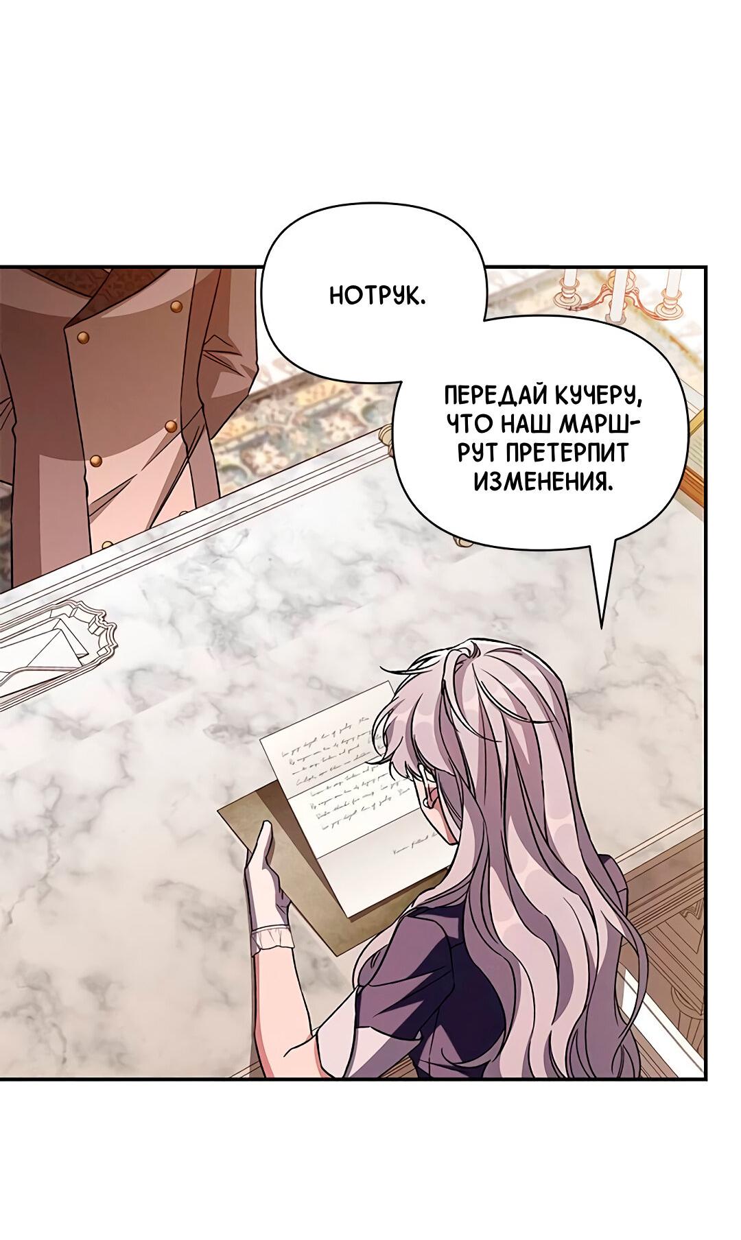 Манга Ах, мой милый враг - Глава 98 Страница 22