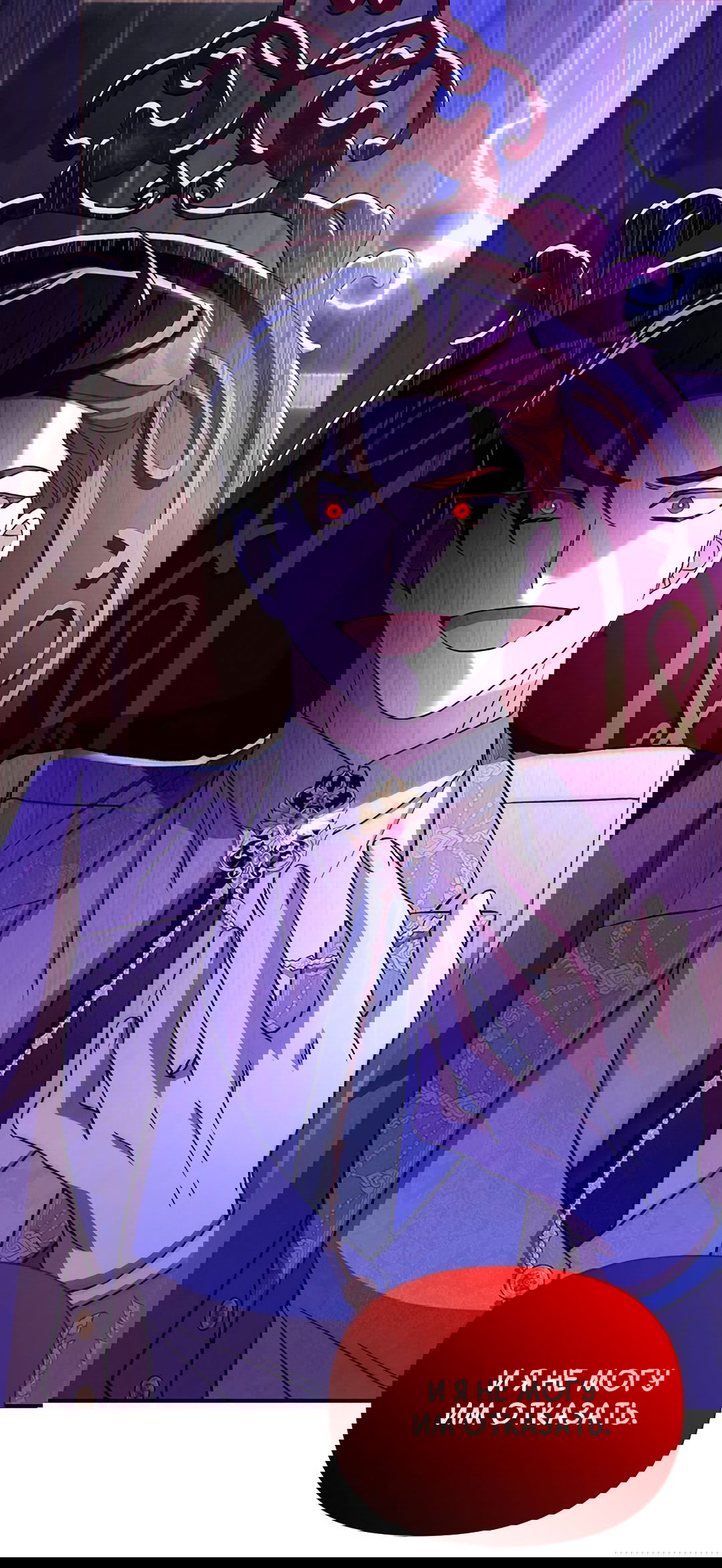 Манга Ах, мой милый враг - Глава 98 Страница 39