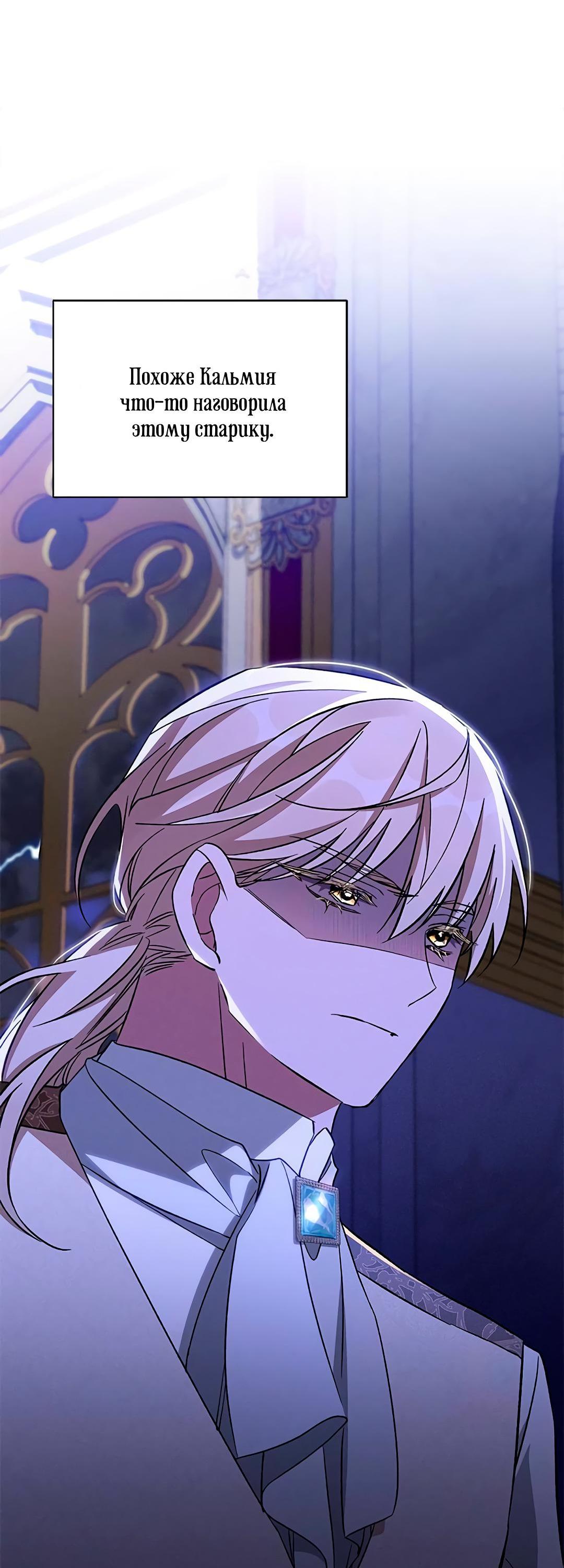 Манга Ах, мой милый враг - Глава 98 Страница 55