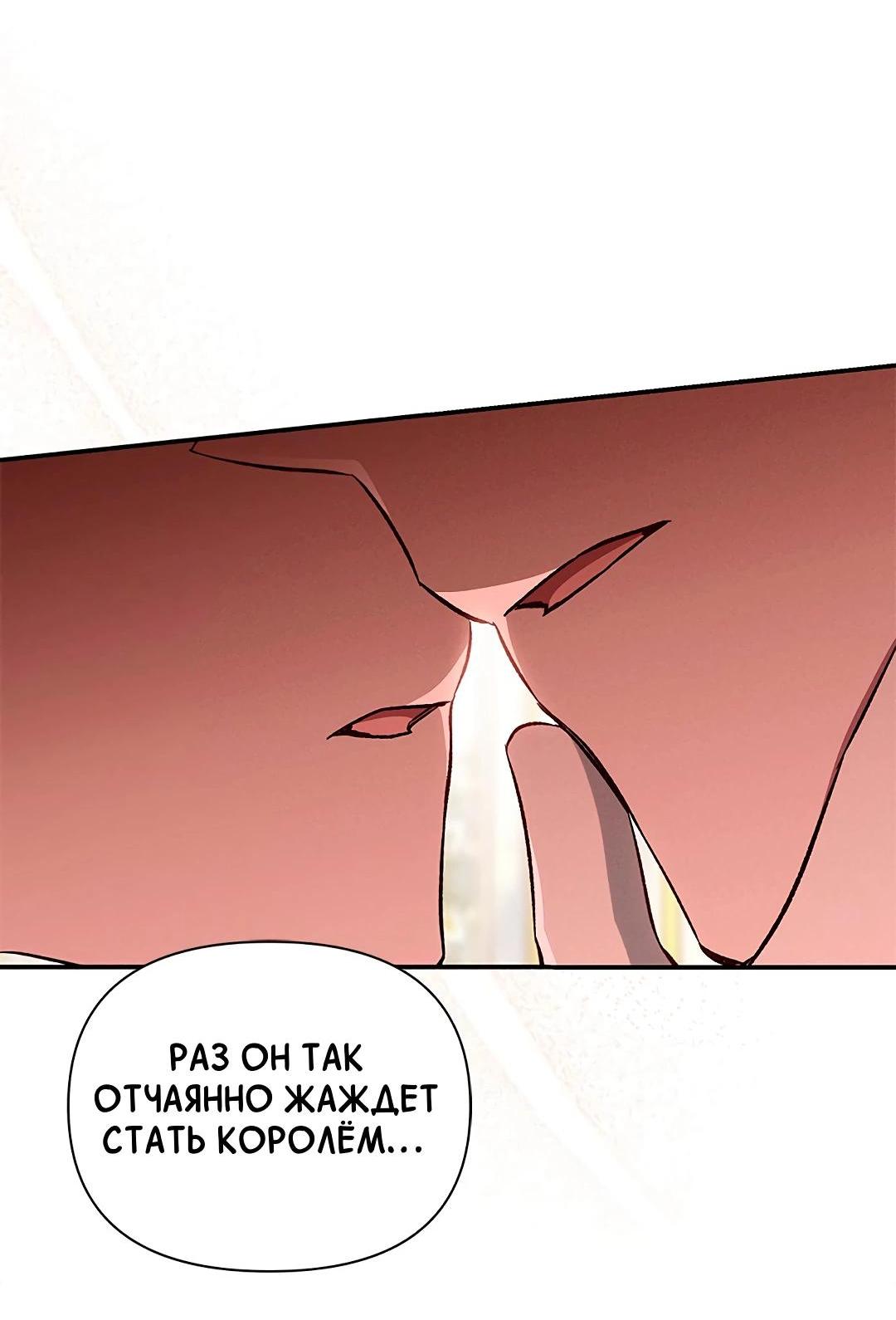 Манга Ах, мой милый враг - Глава 97 Страница 27