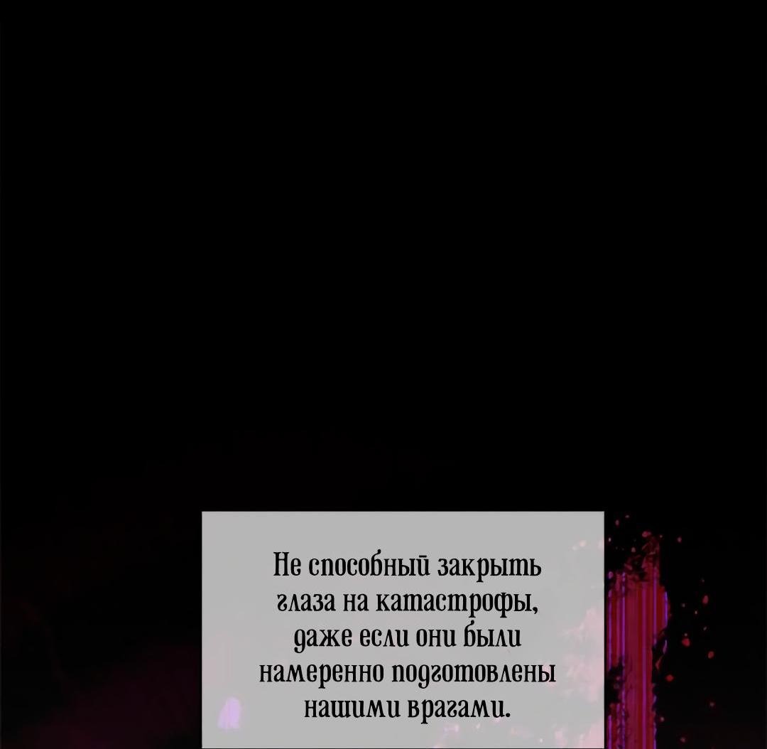 Манга Ах, мой милый враг - Глава 97 Страница 9