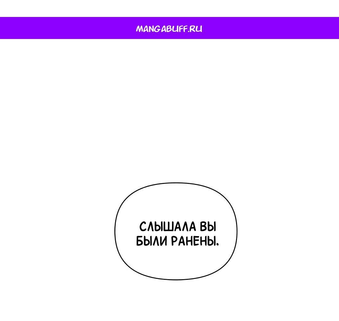 Манга Ах, мой милый враг - Глава 97 Страница 1