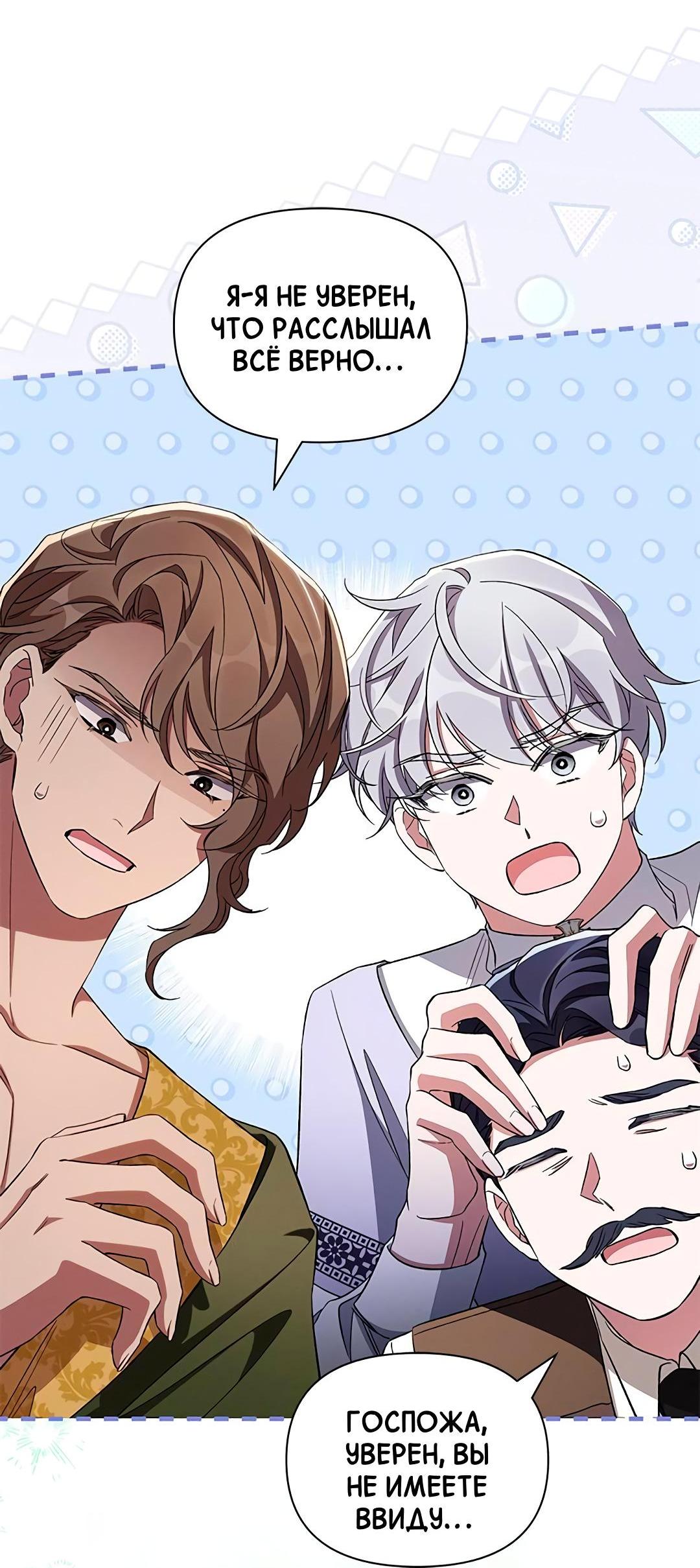 Манга Ах, мой милый враг - Глава 97 Страница 43