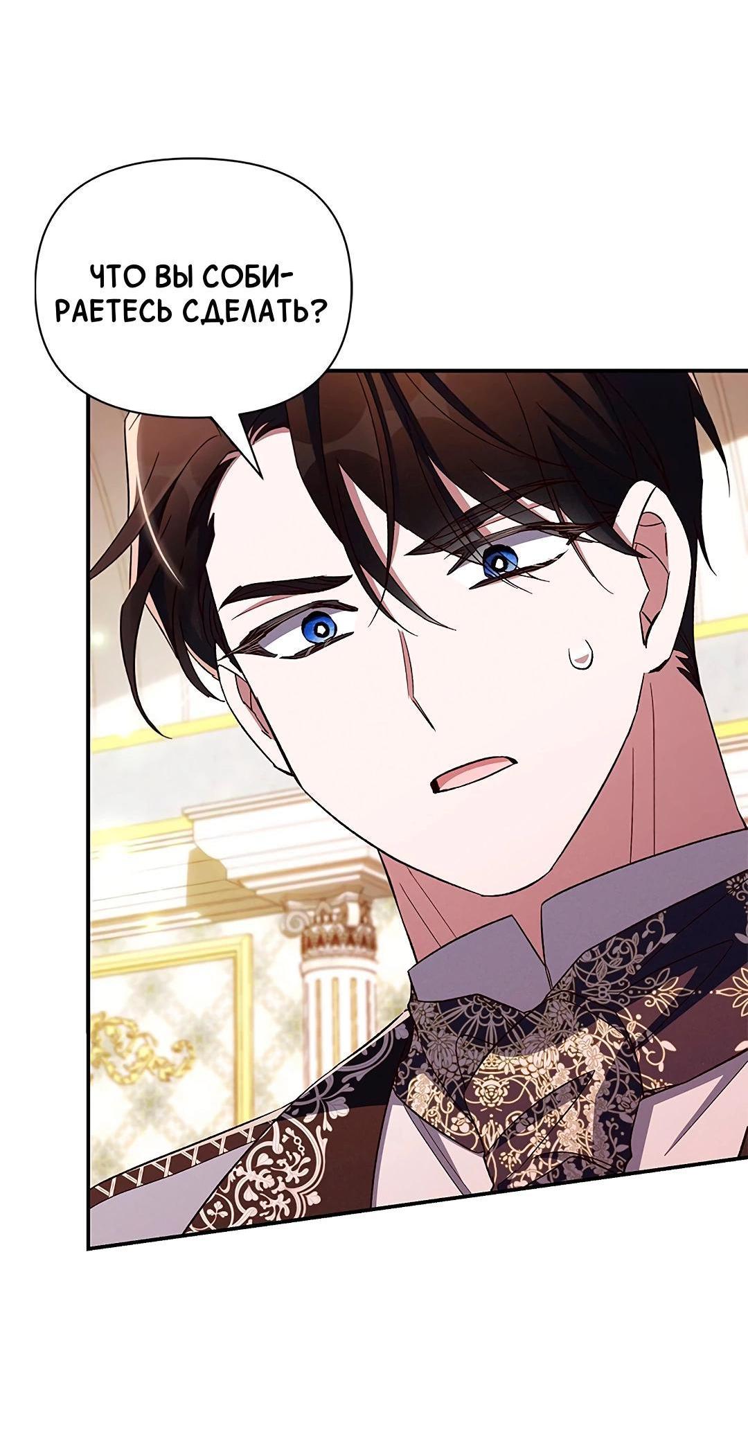 Манга Ах, мой милый враг - Глава 97 Страница 17