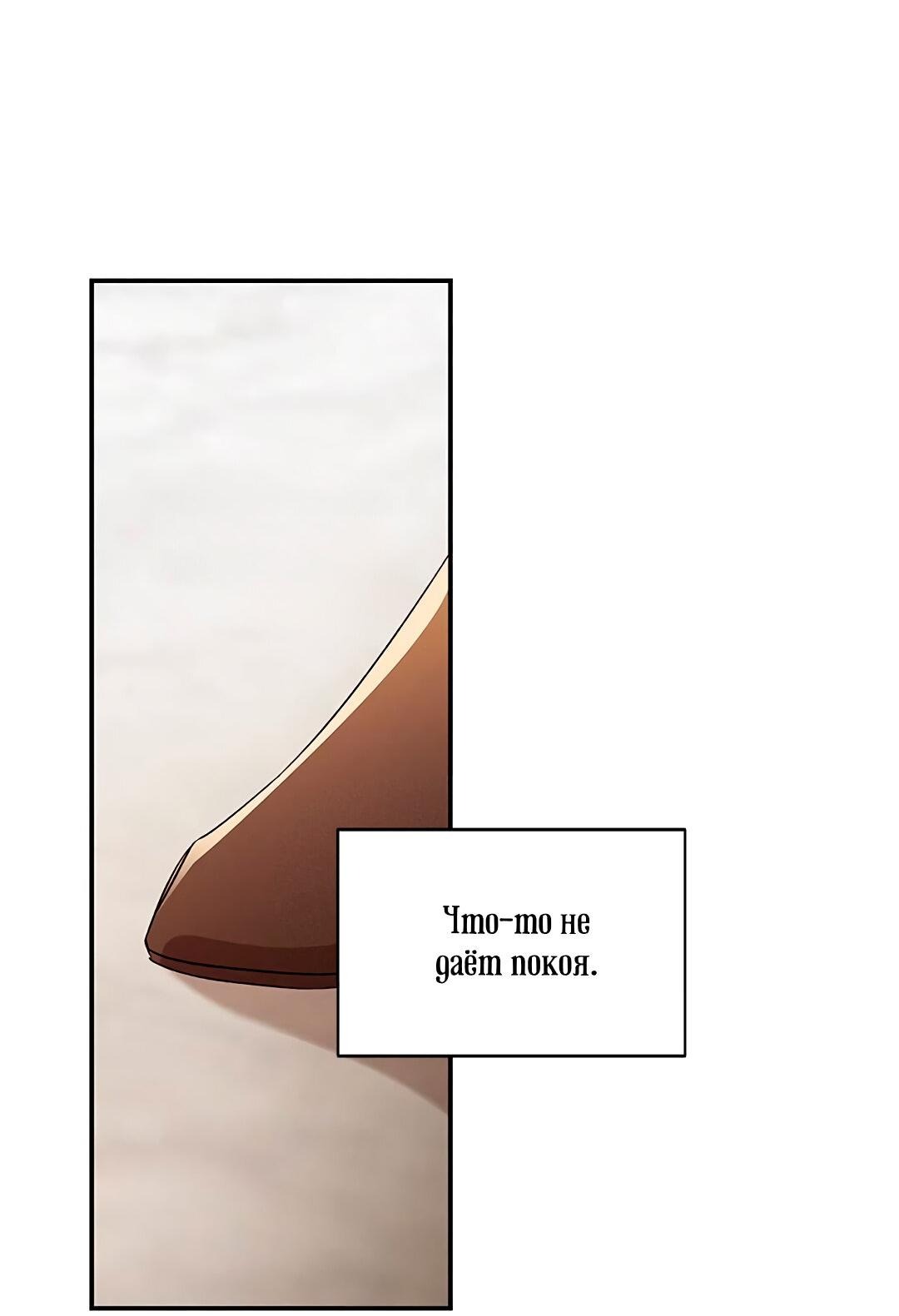 Манга Ах, мой милый враг - Глава 97 Страница 39