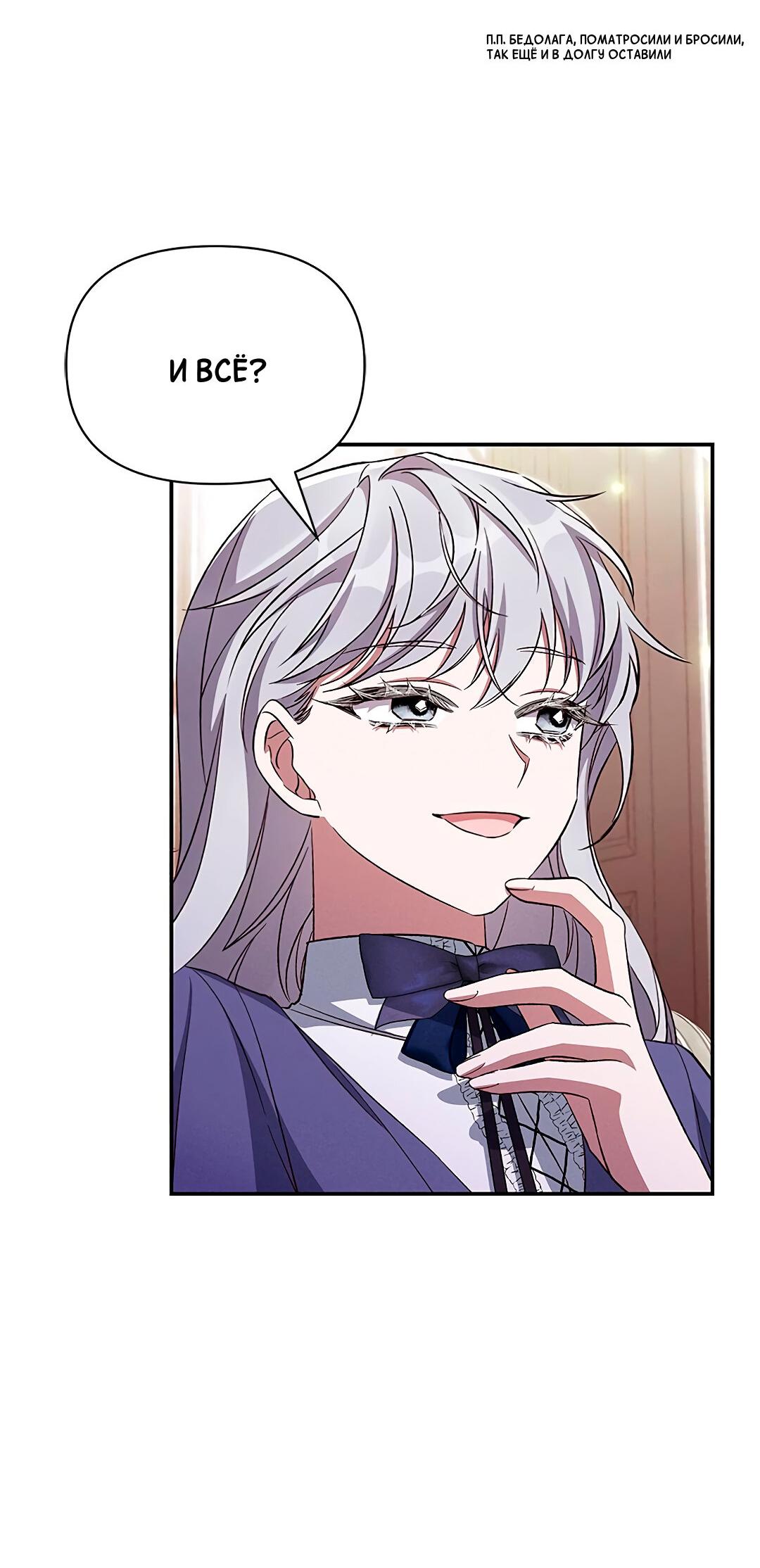 Манга Ах, мой милый враг - Глава 97 Страница 60