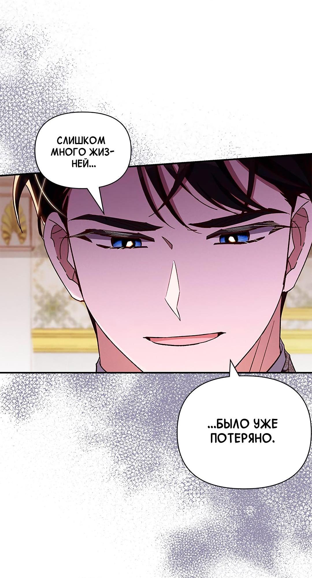 Манга Ах, мой милый враг - Глава 97 Страница 7