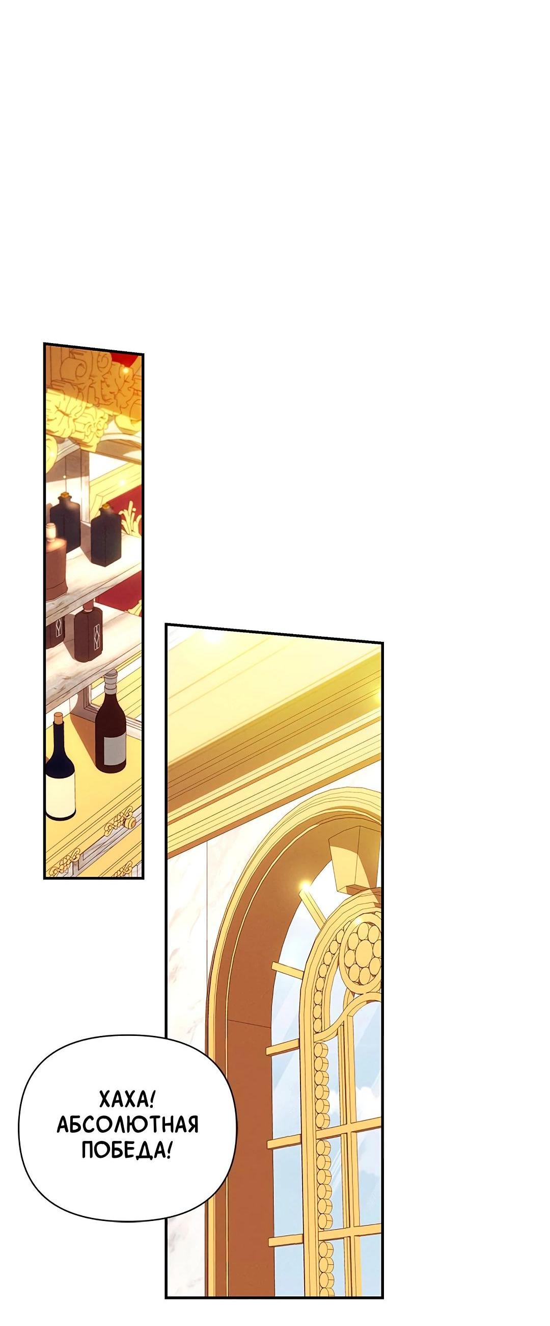 Манга Ах, мой милый враг - Глава 97 Страница 30