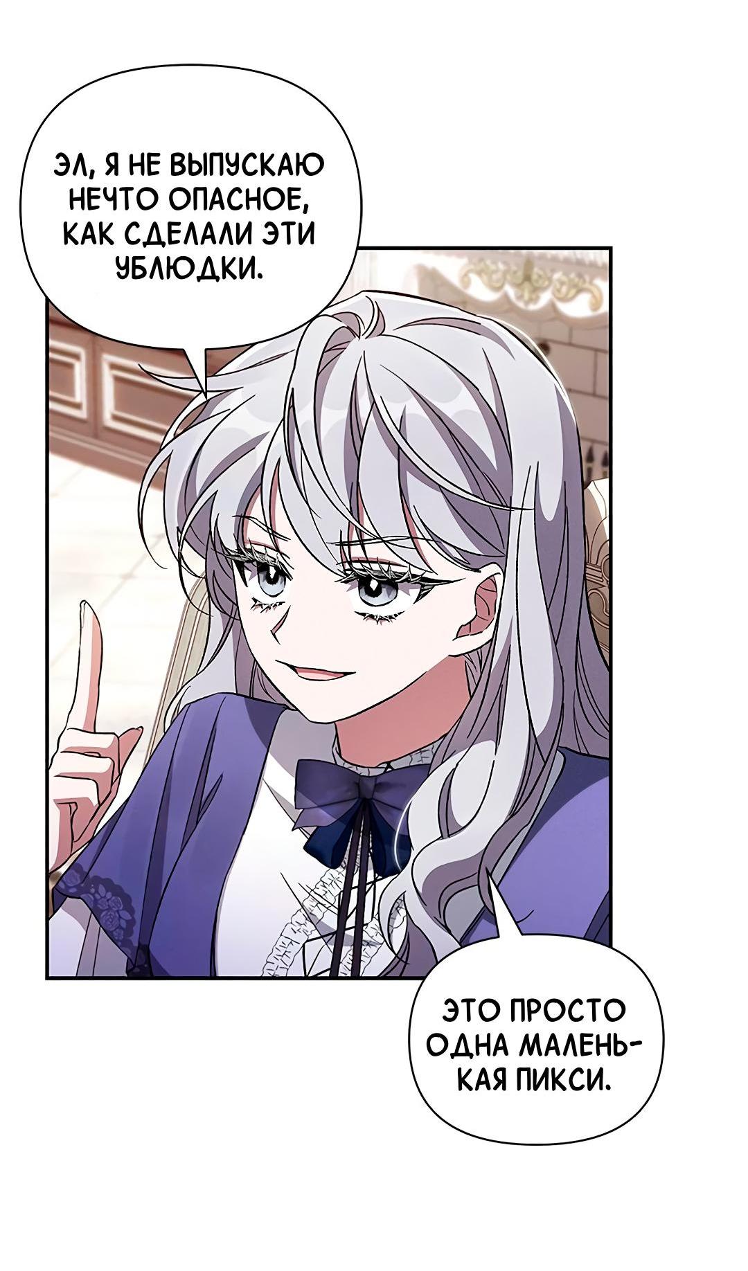 Манга Ах, мой милый враг - Глава 97 Страница 47