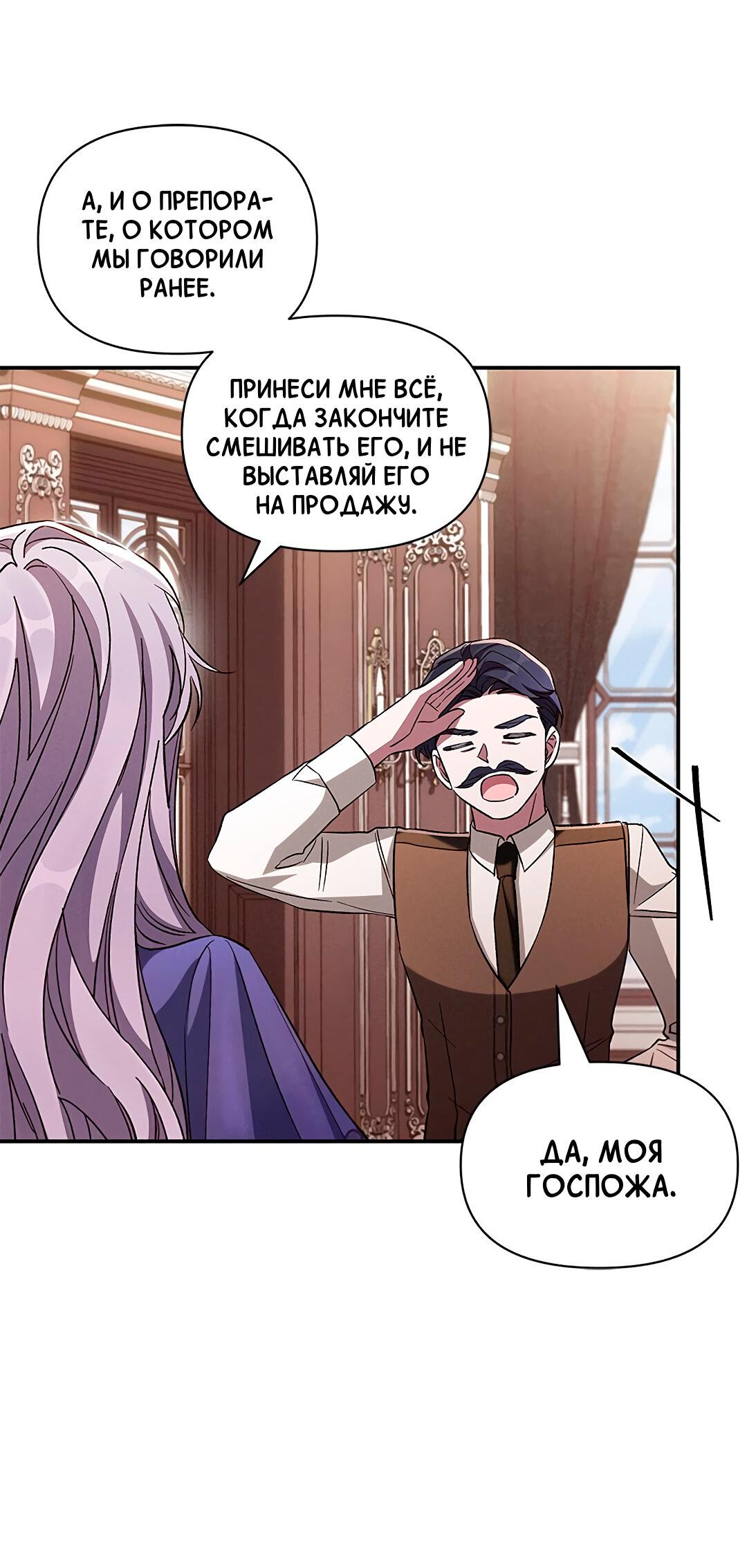 Манга Ах, мой милый враг - Глава 97 Страница 70