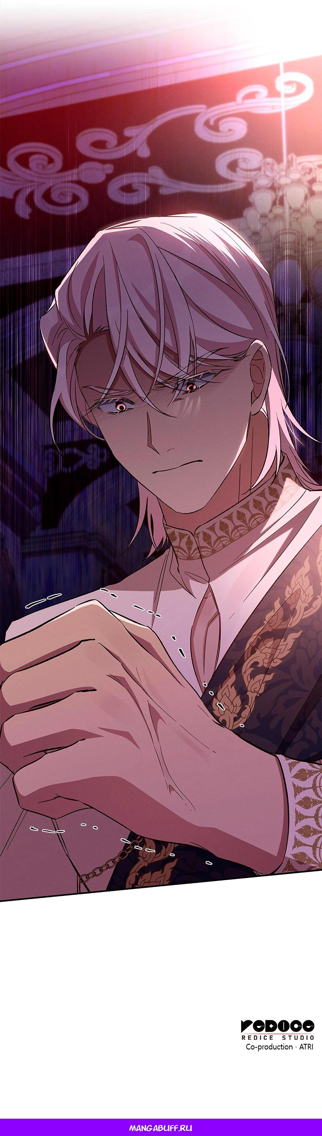 Манга Ах, мой милый враг - Глава 97 Страница 77