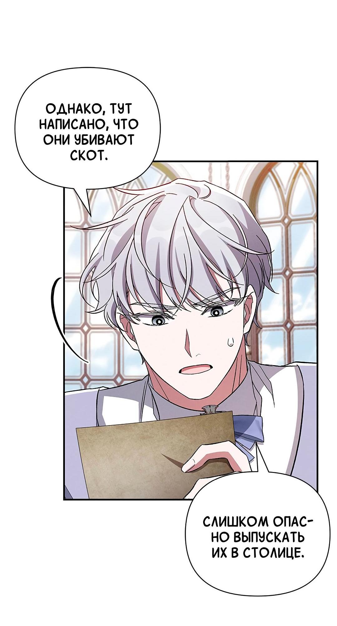 Манга Ах, мой милый враг - Глава 97 Страница 46