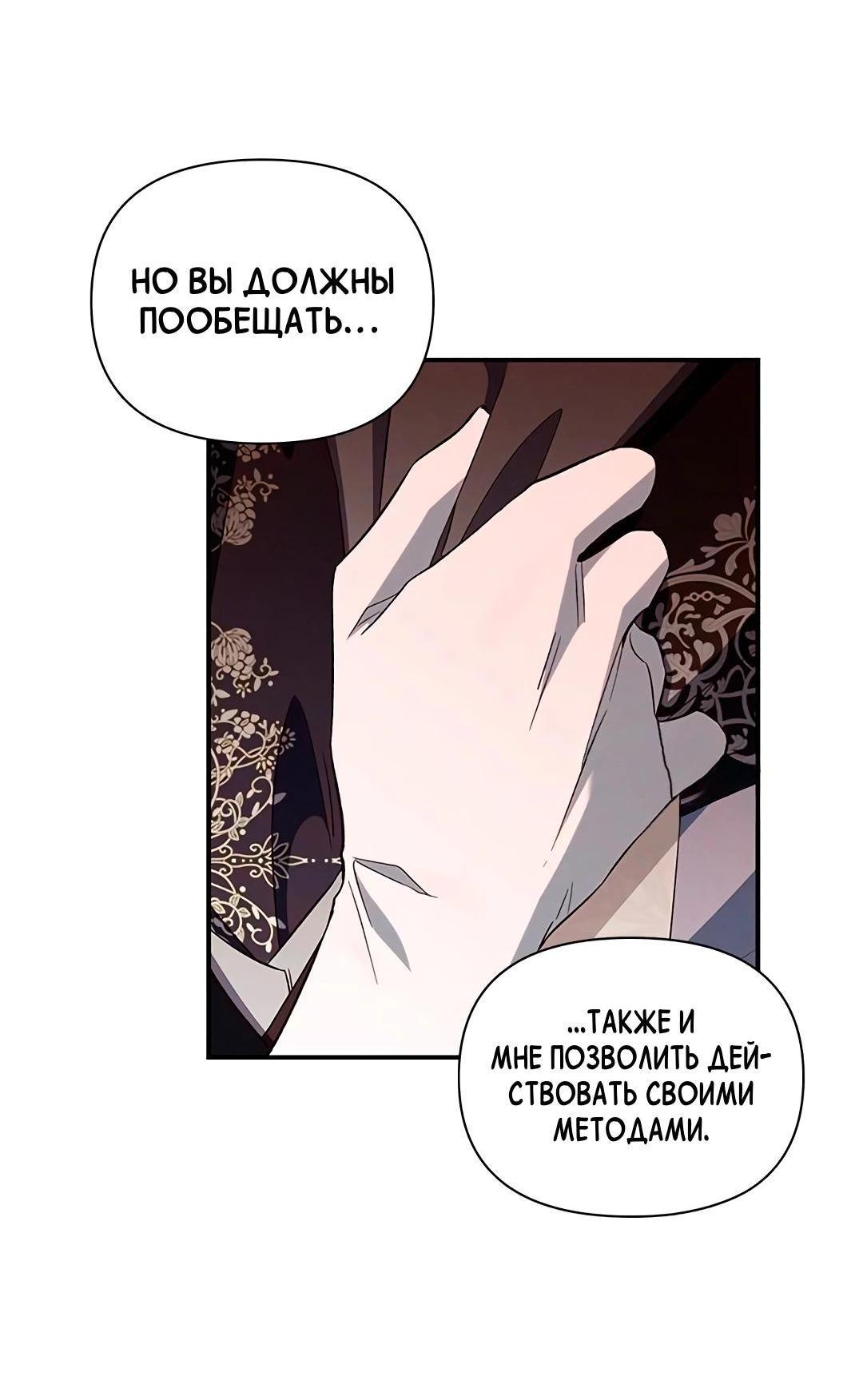 Манга Ах, мой милый враг - Глава 97 Страница 16