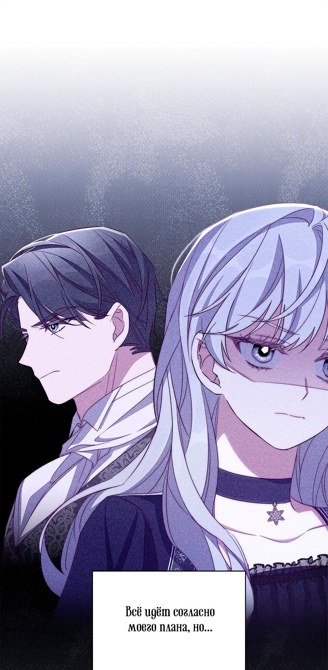 Манга Ах, мой милый враг - Глава 97 Страница 40