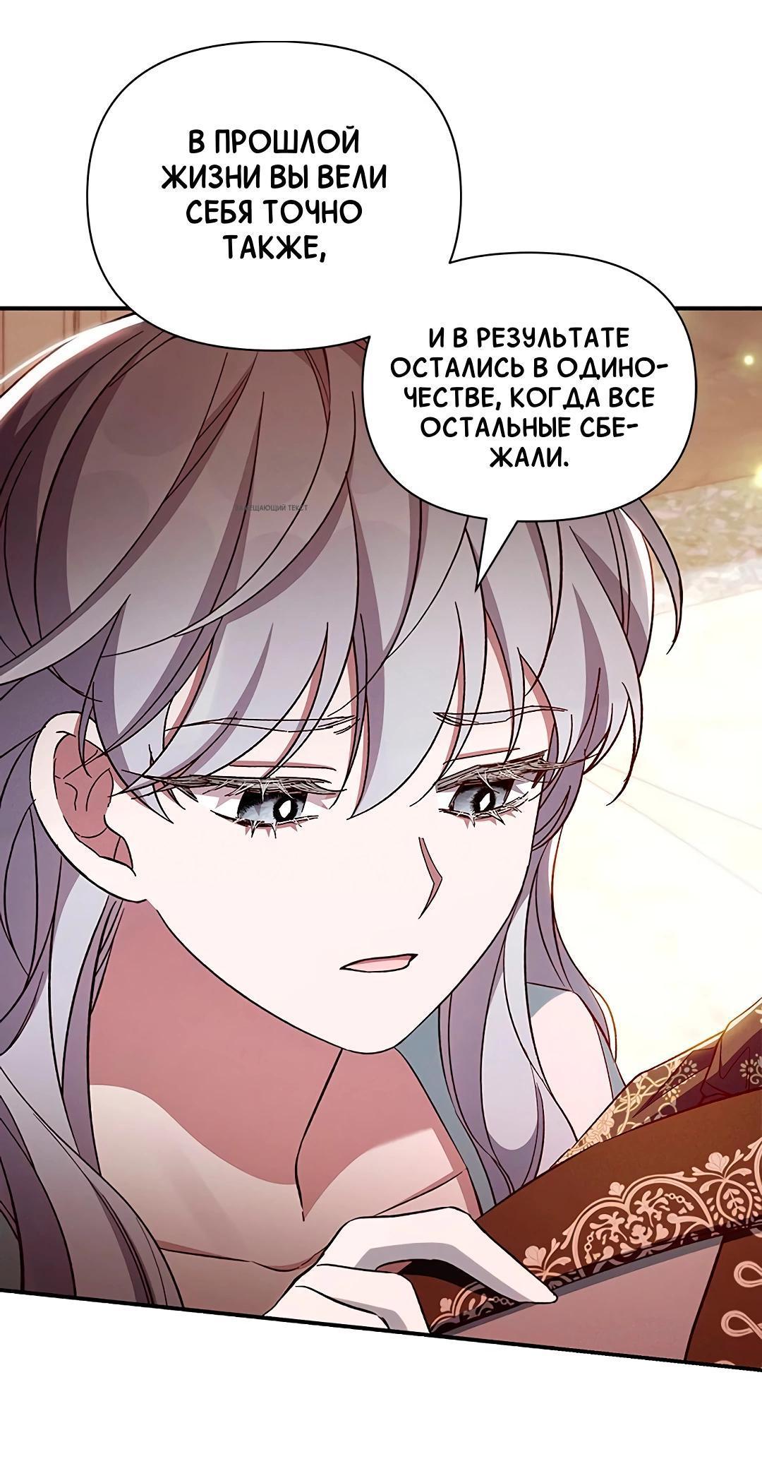 Манга Ах, мой милый враг - Глава 97 Страница 11