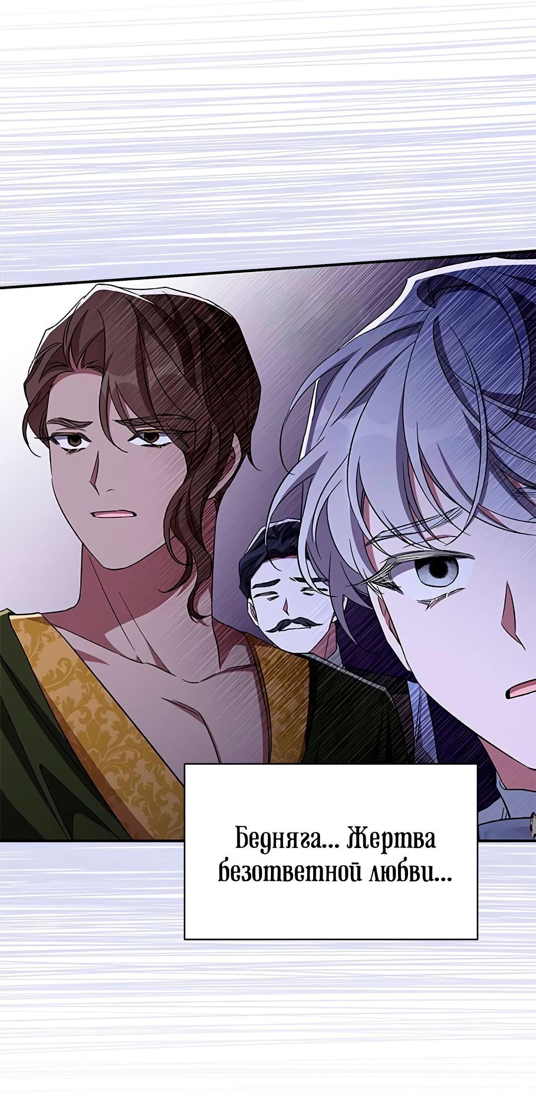 Манга Ах, мой милый враг - Глава 97 Страница 65