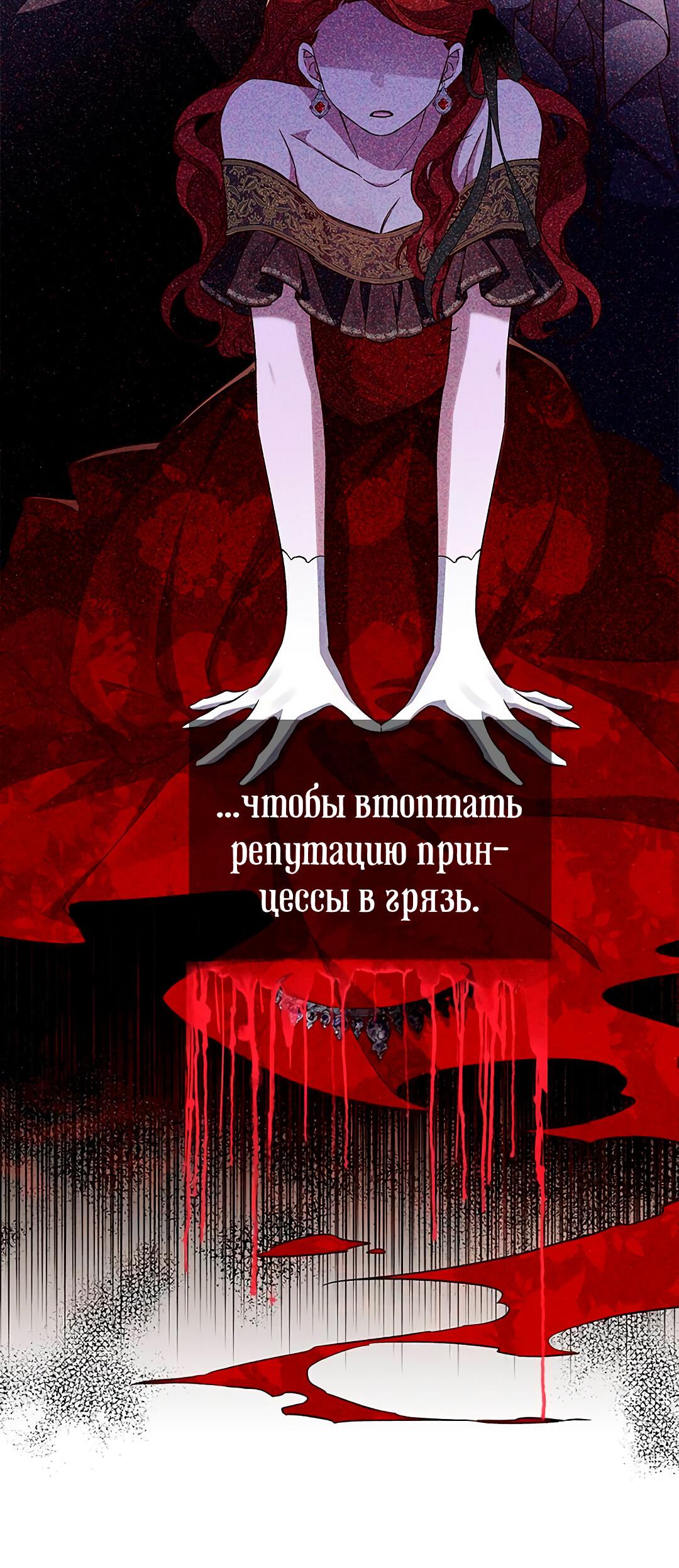 Манга Ах, мой милый враг - Глава 97 Страница 20