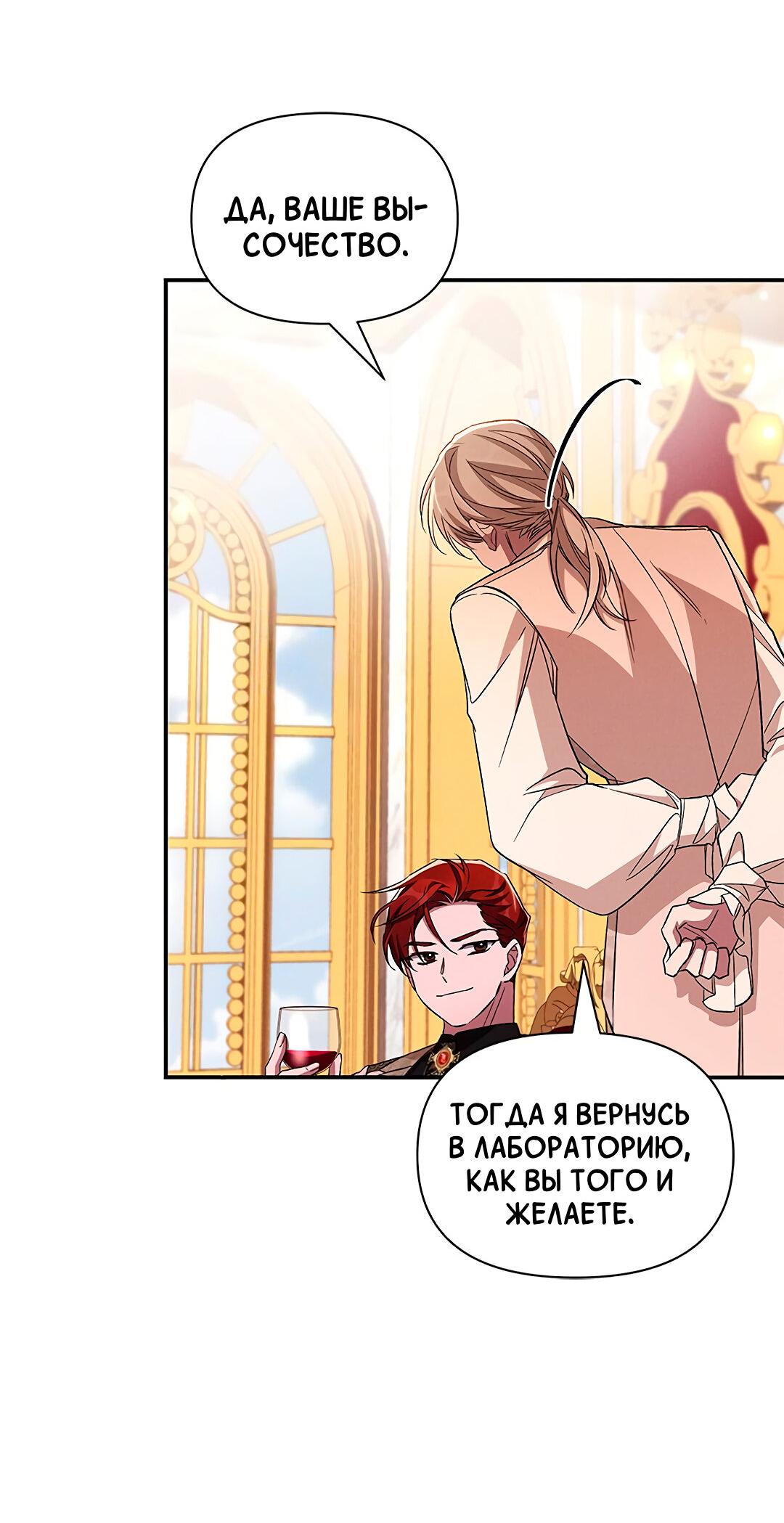 Манга Ах, мой милый враг - Глава 97 Страница 38