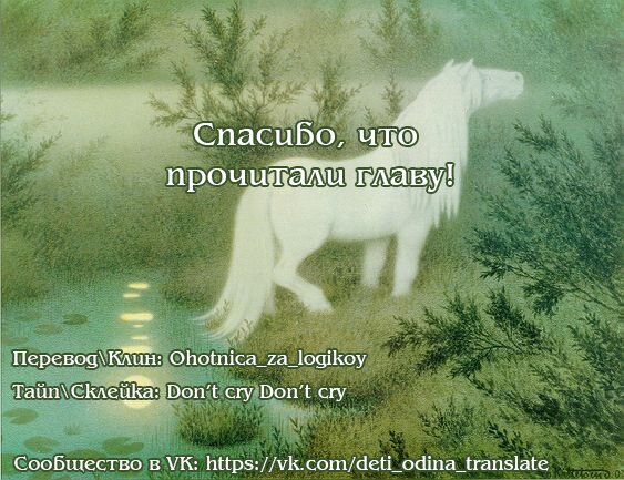 Манга Как приручить опасного мужа - Глава 23 Страница 11