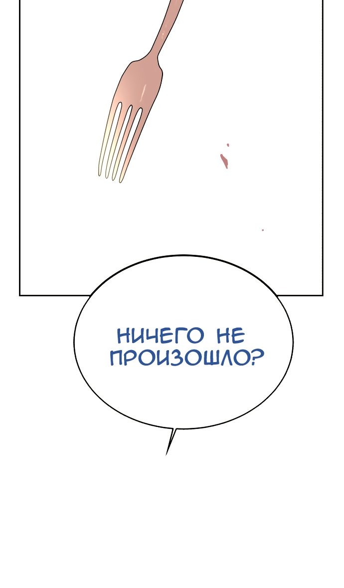 Манга Как приручить опасного мужа - Глава 41 Страница 27
